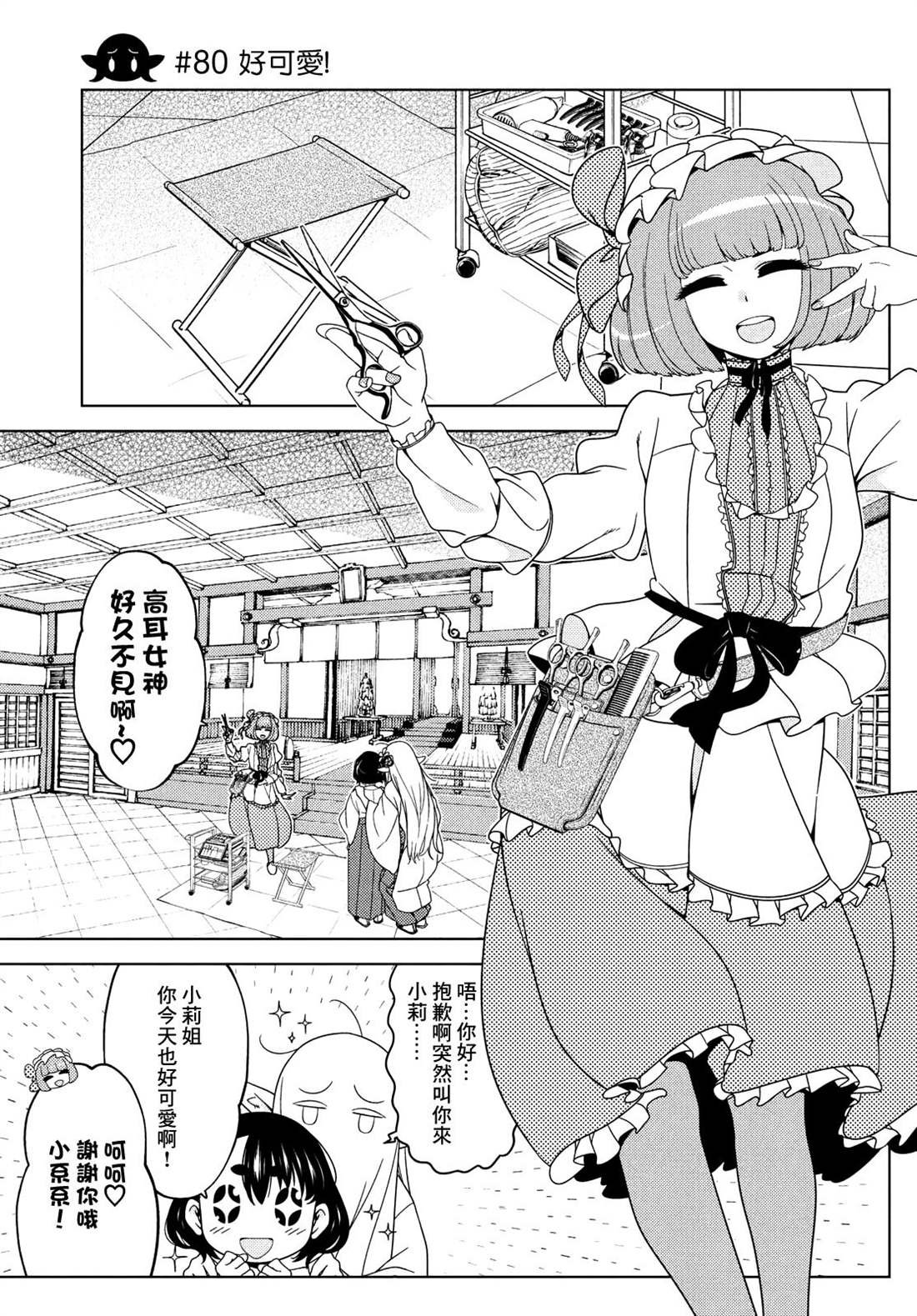 第80话