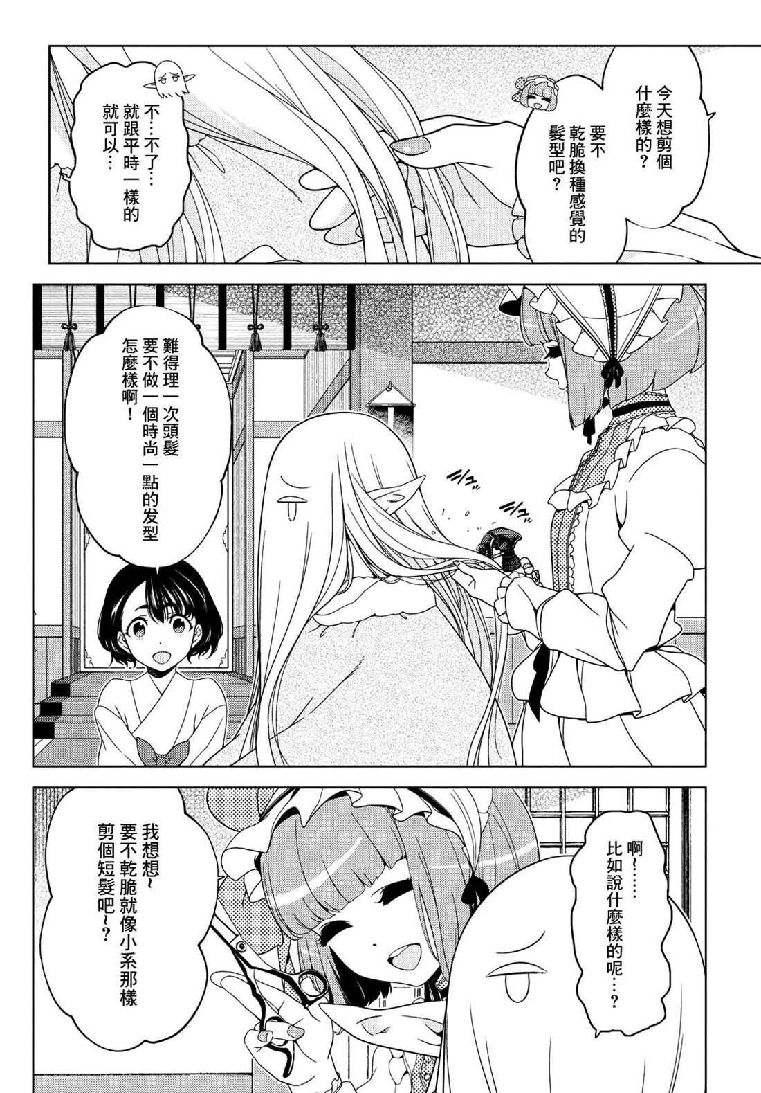第80话