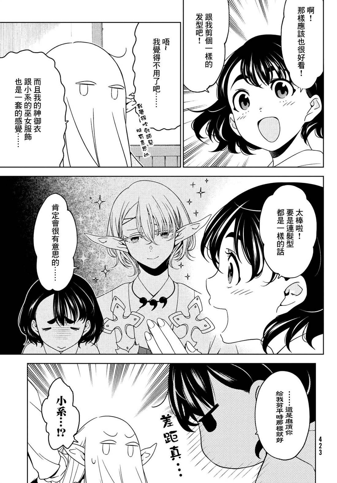 第80话