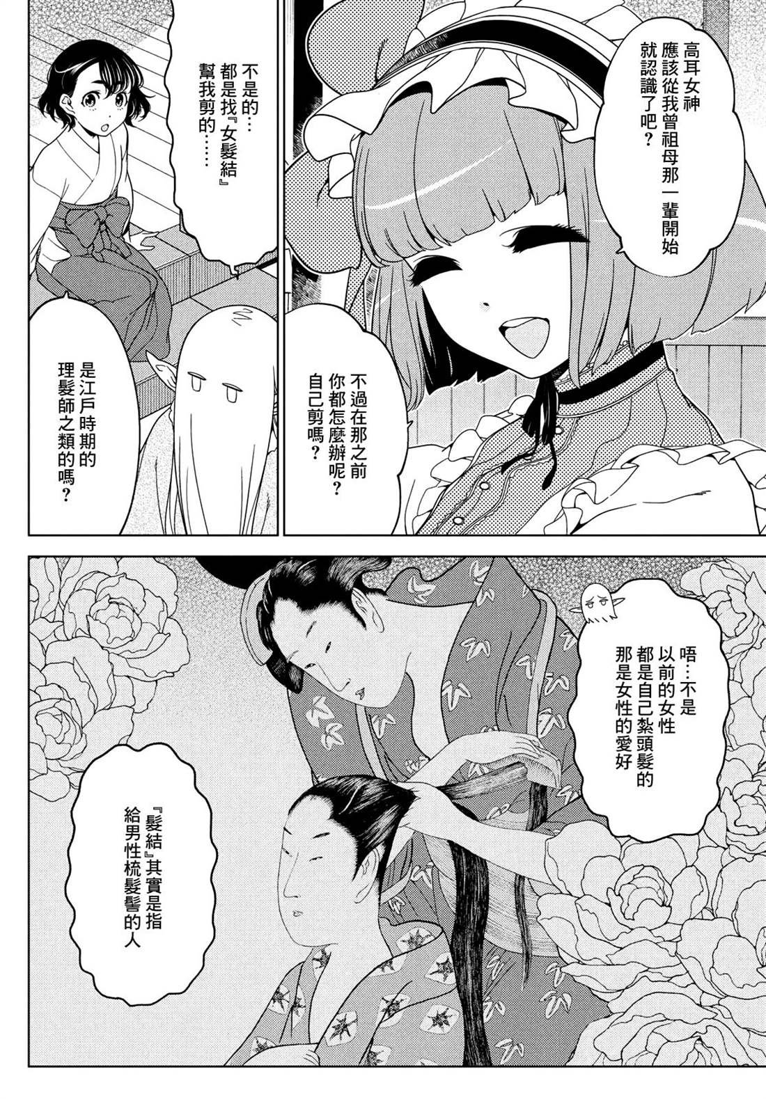 第80话
