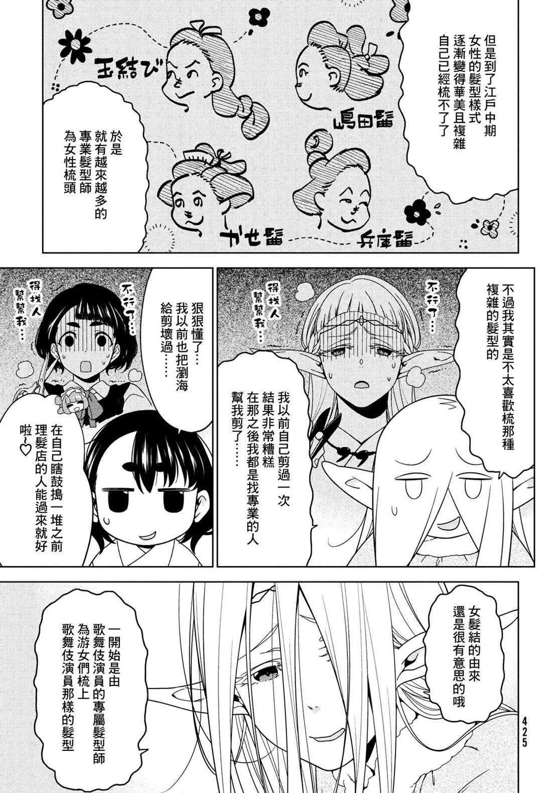 第80话