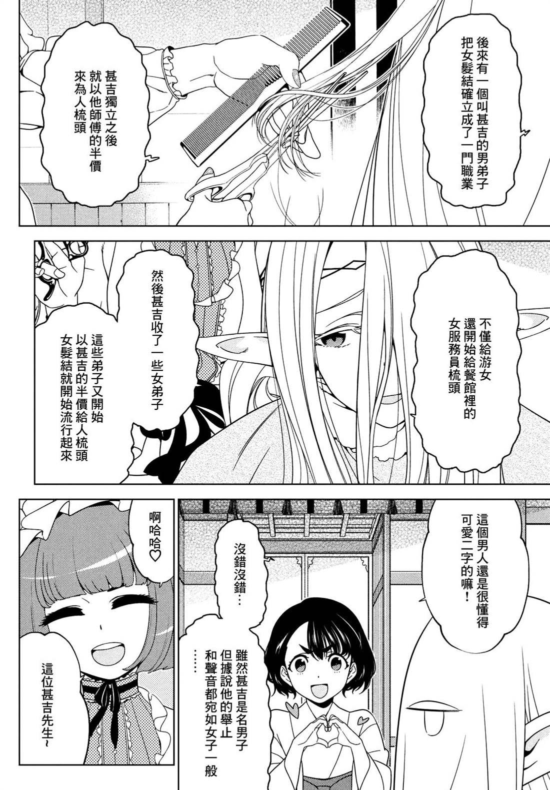 第80话