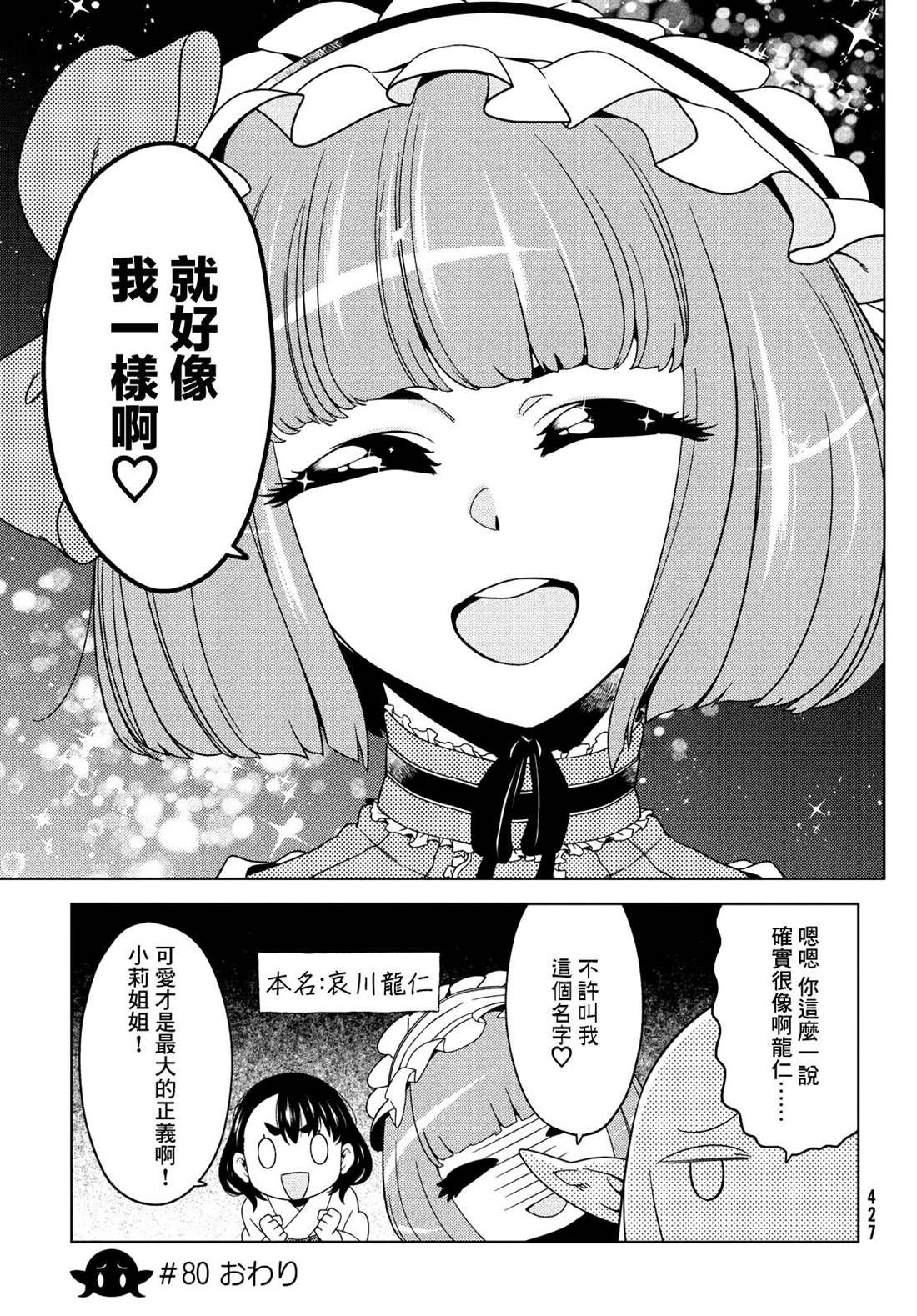 第80话
