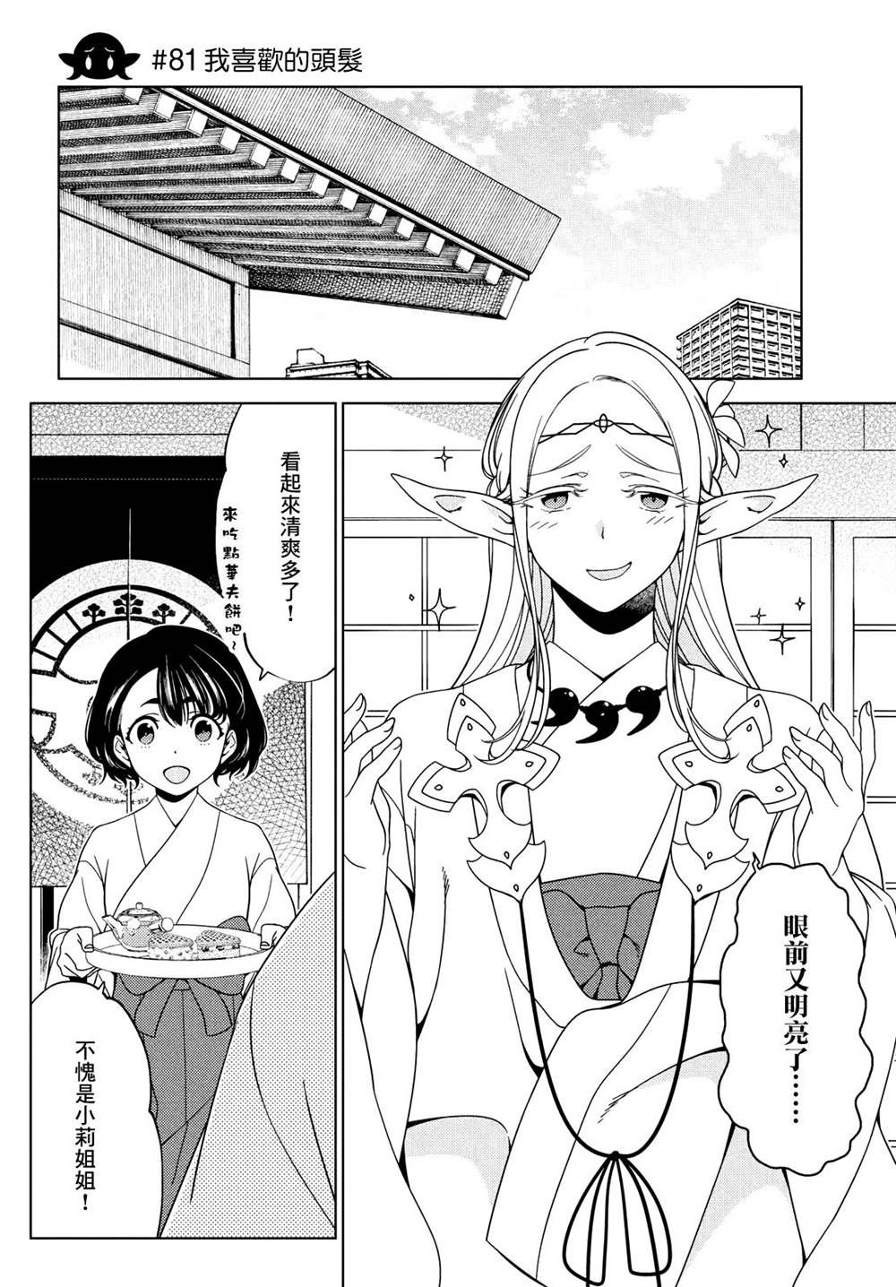 第81话
