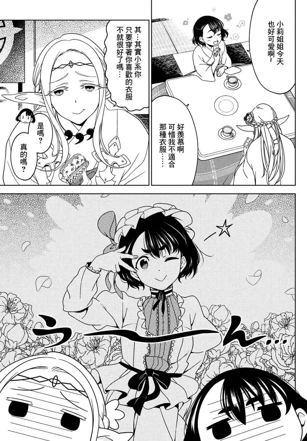 第81话