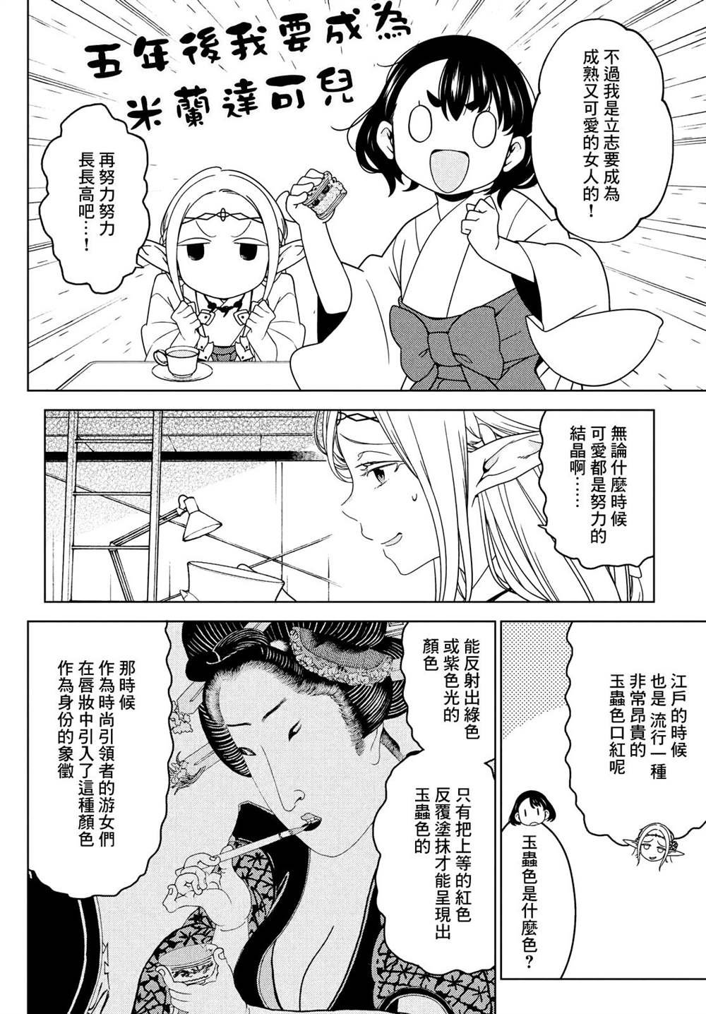 第81话
