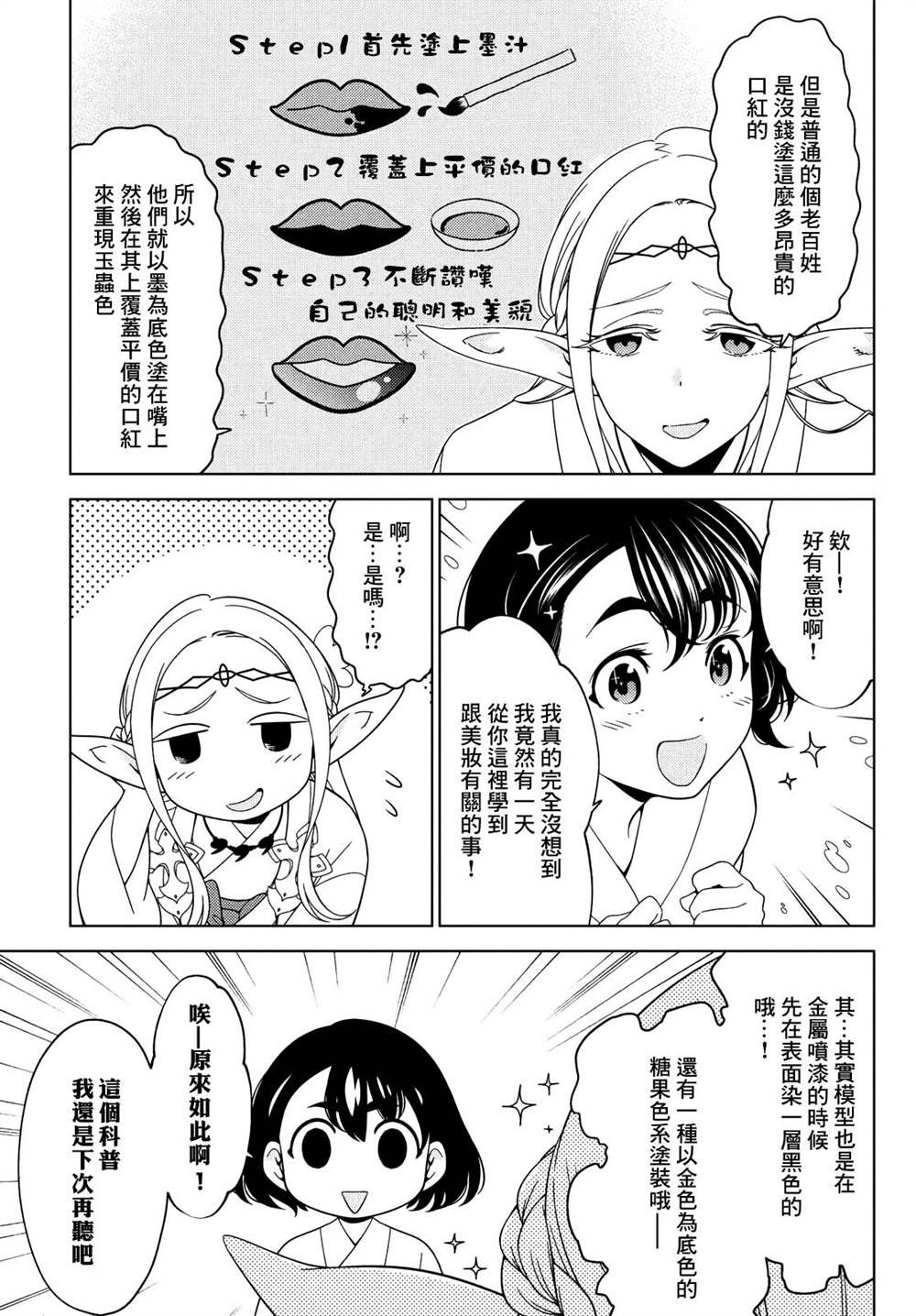 第81话