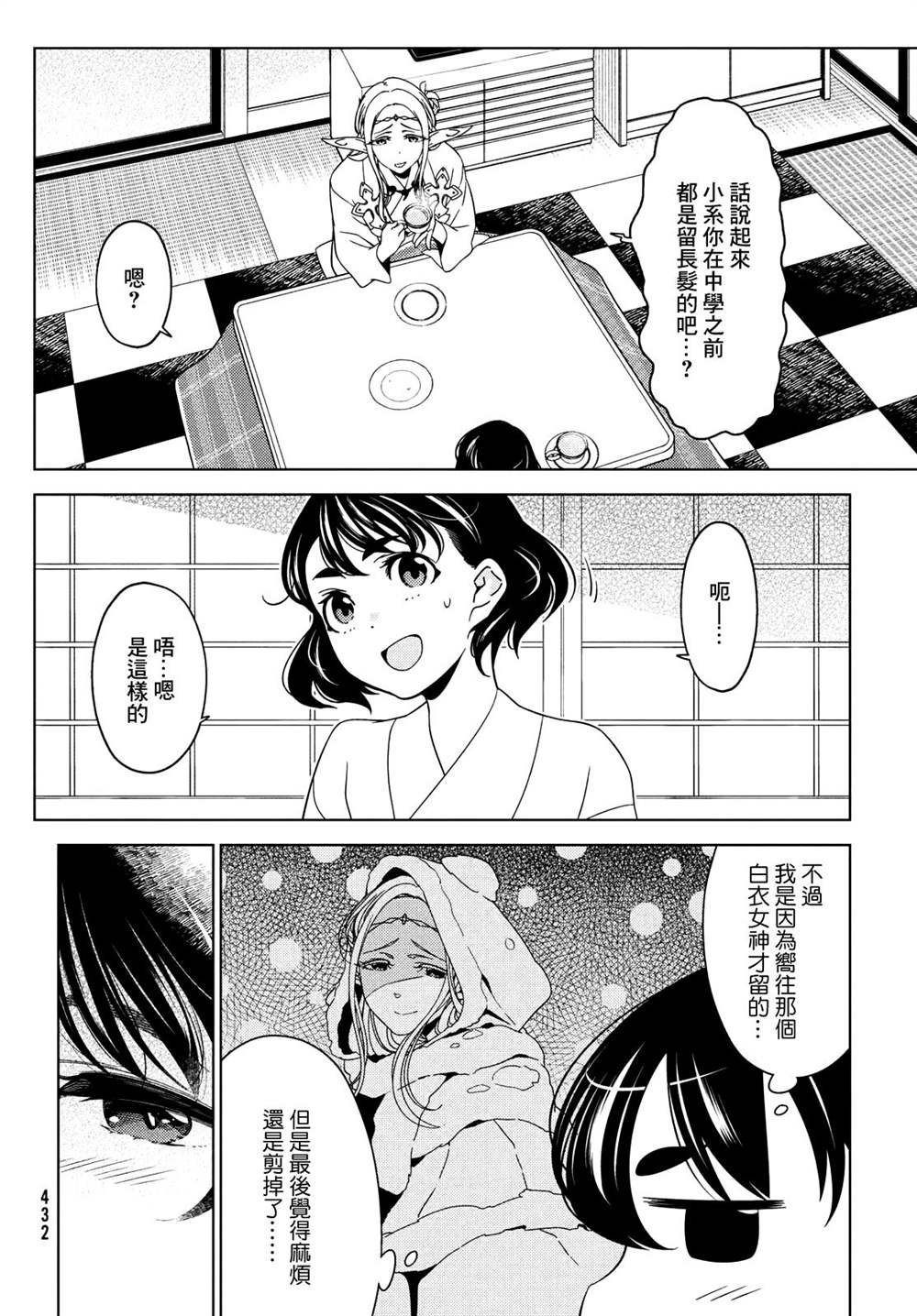 第81话