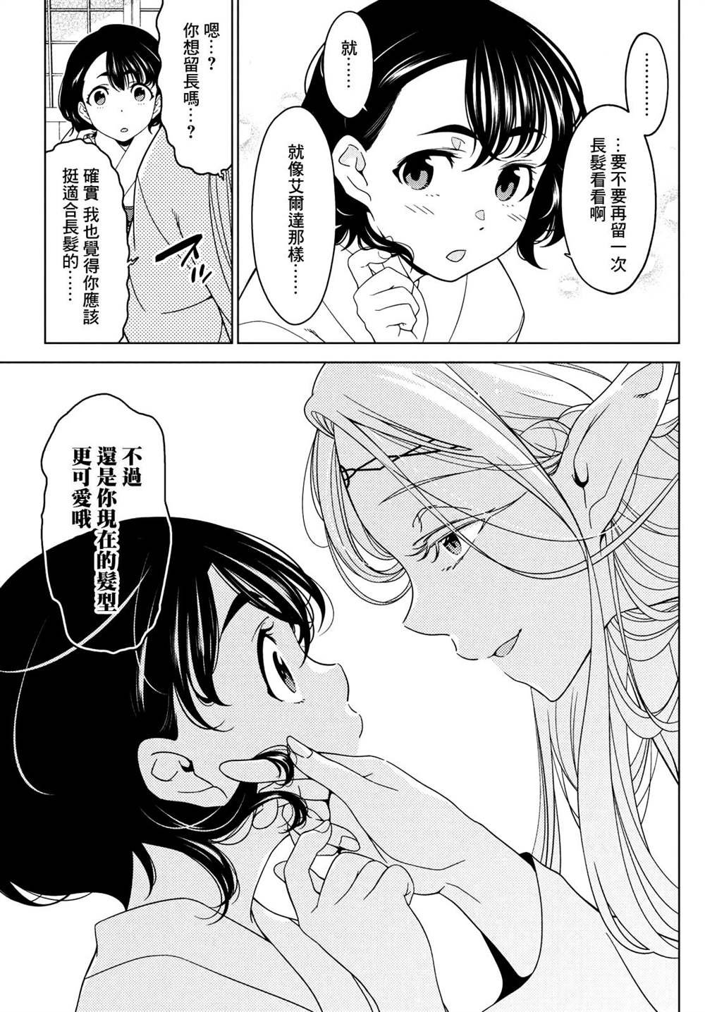 第81话