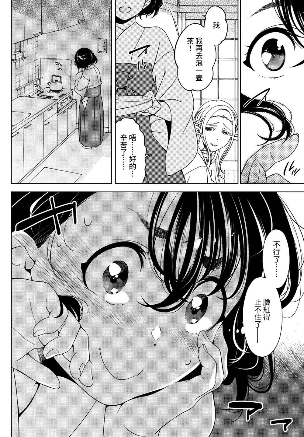 第81话