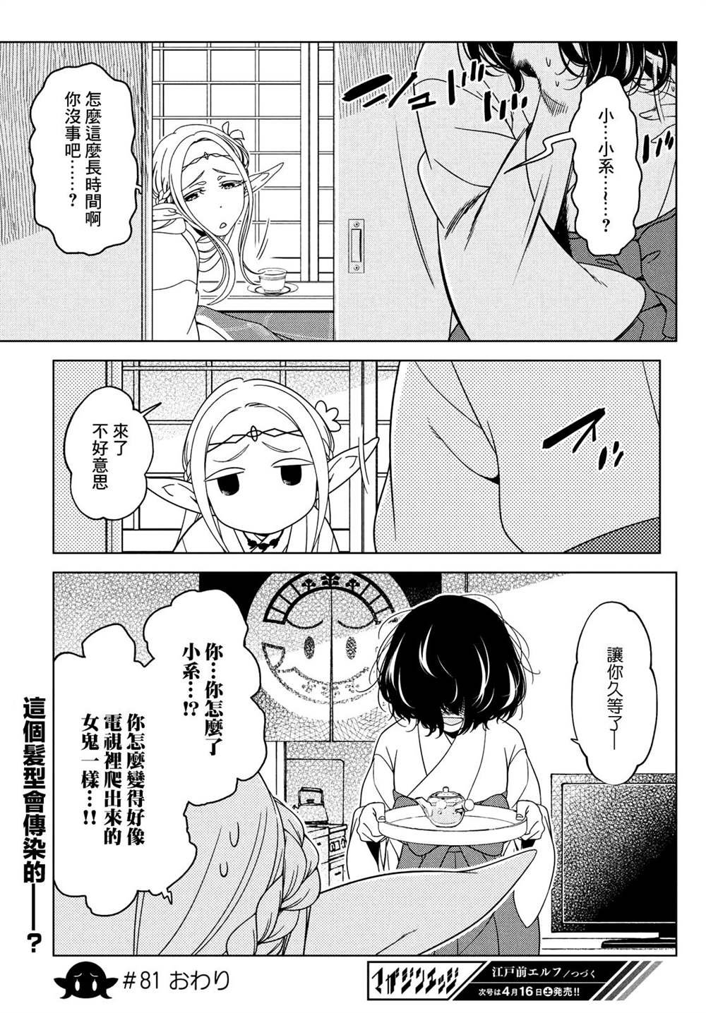 第81话