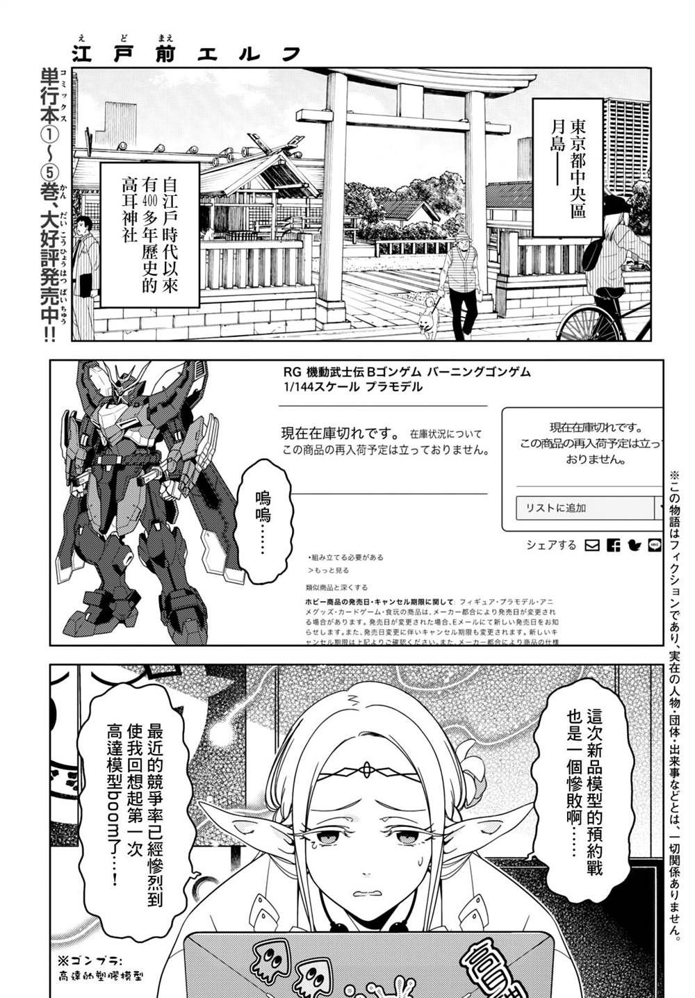 第82话