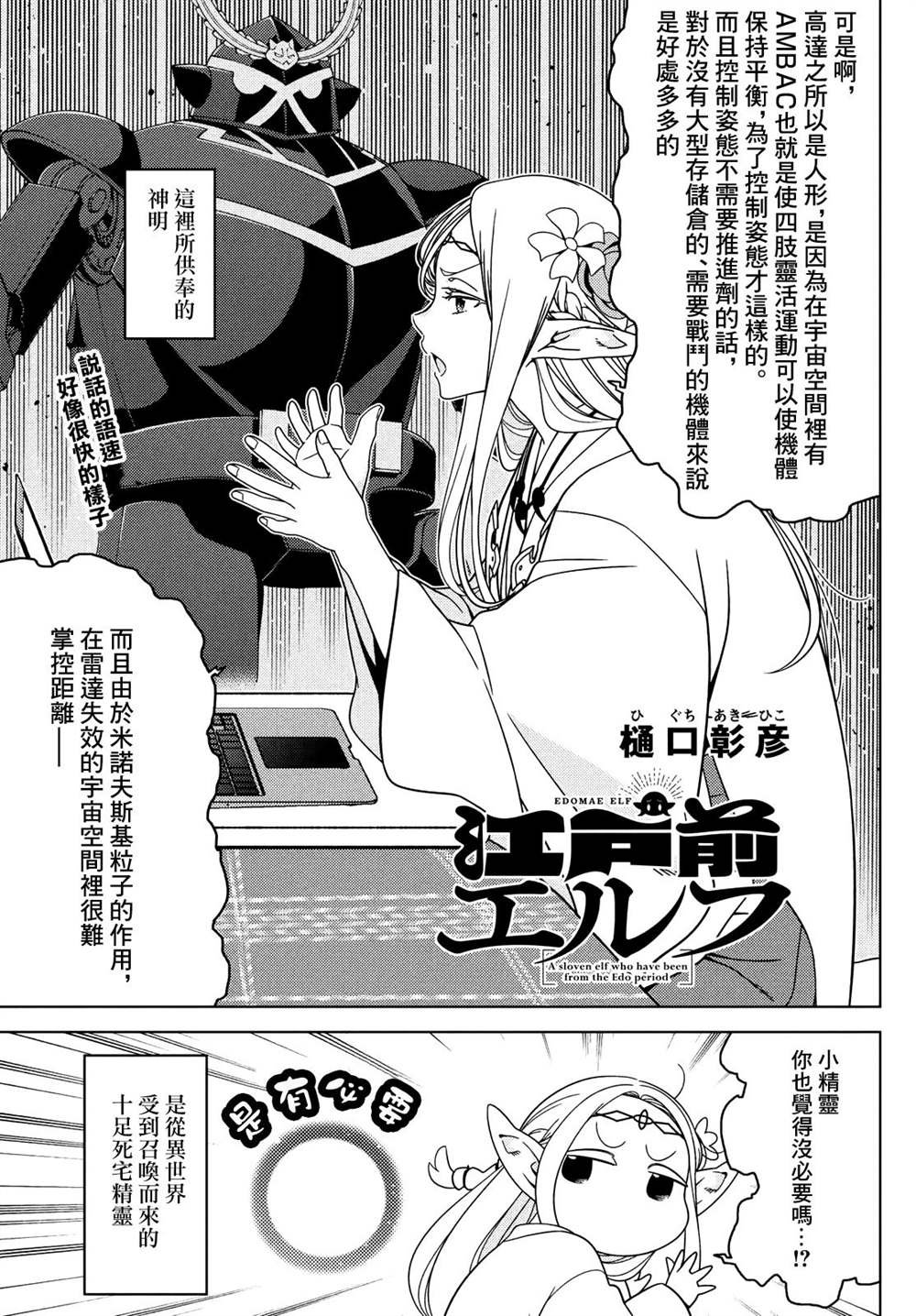 第82话