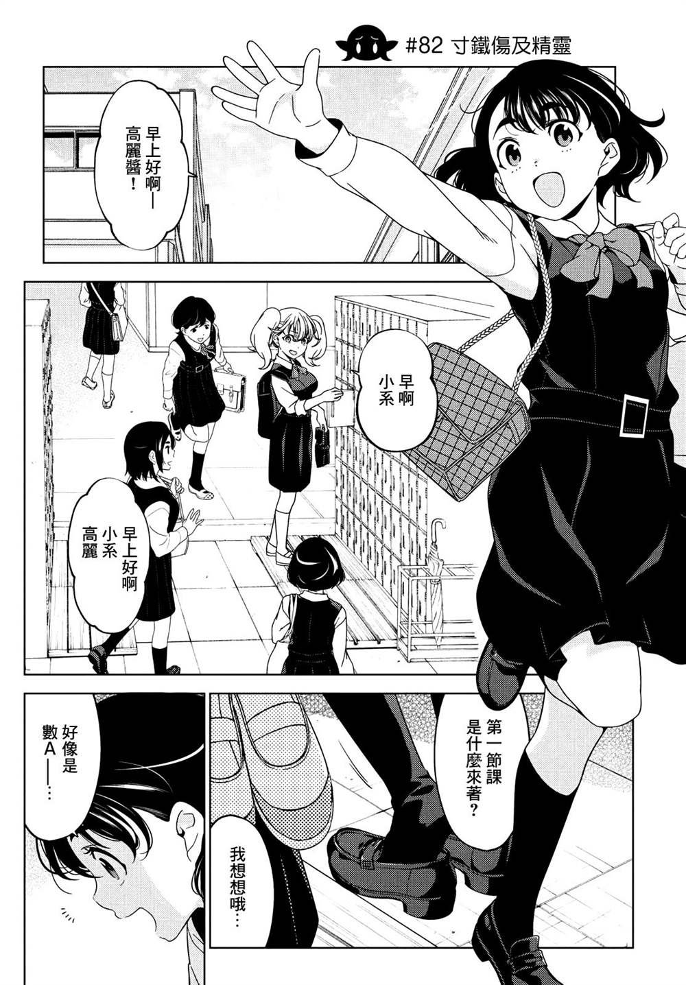 第82话