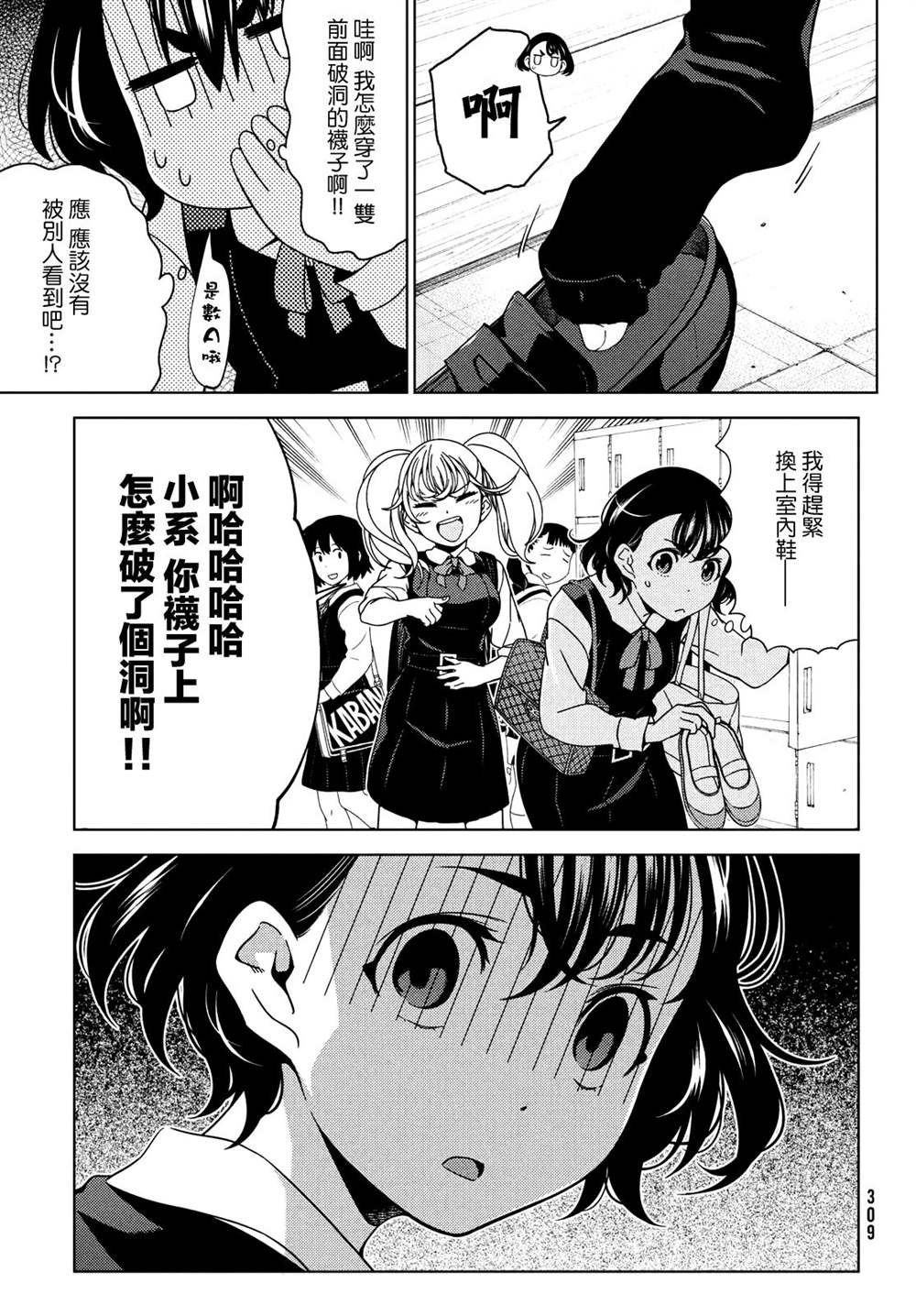 第82话