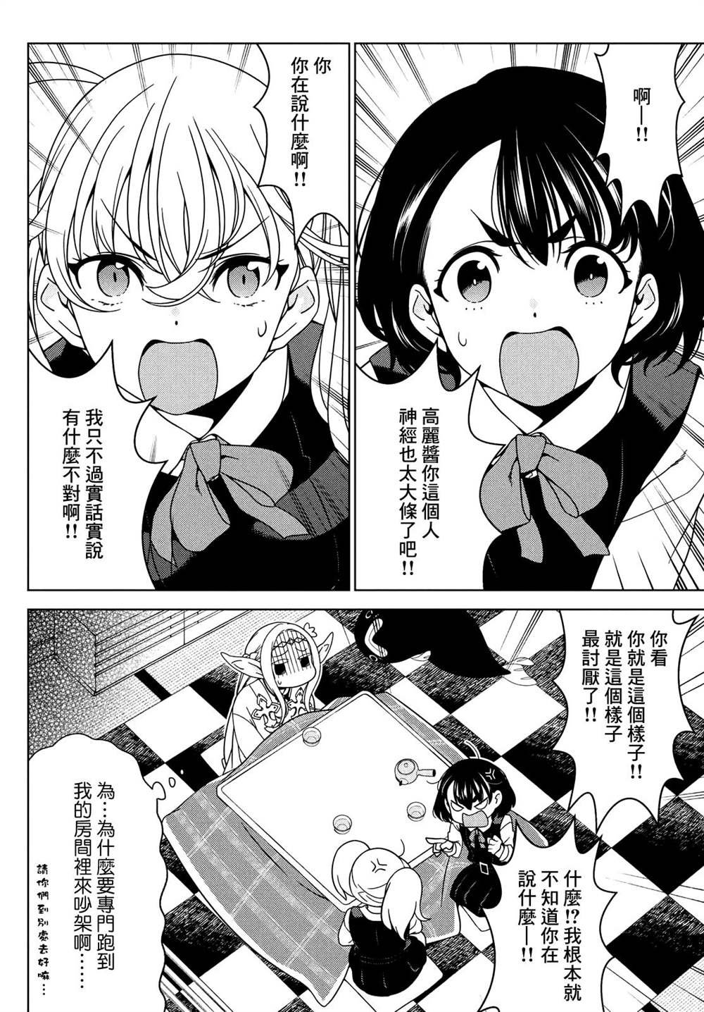第82话