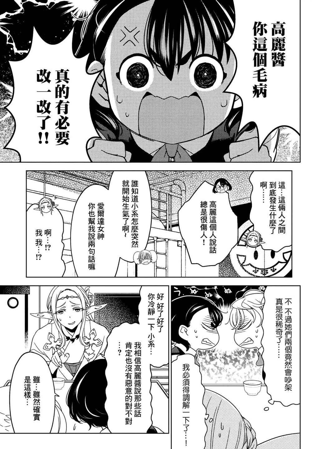 第82话
