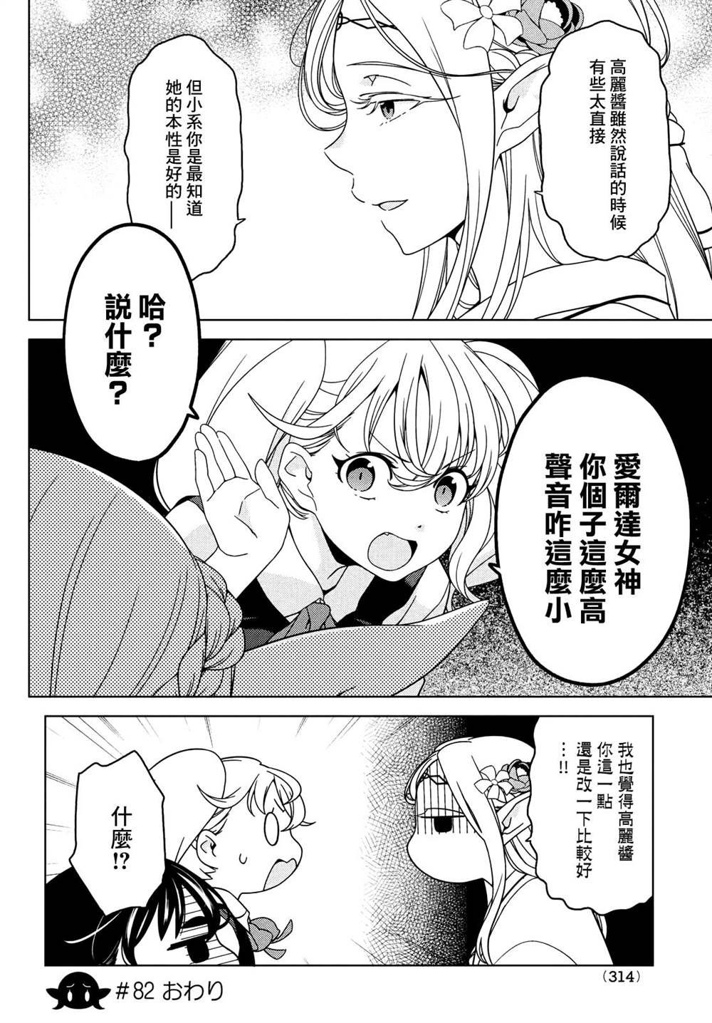 第82话