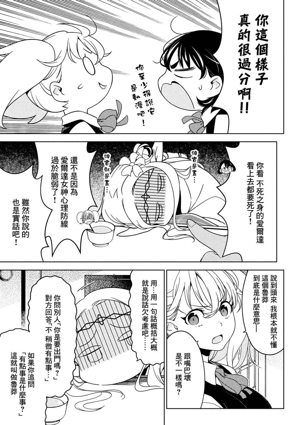 第83话
