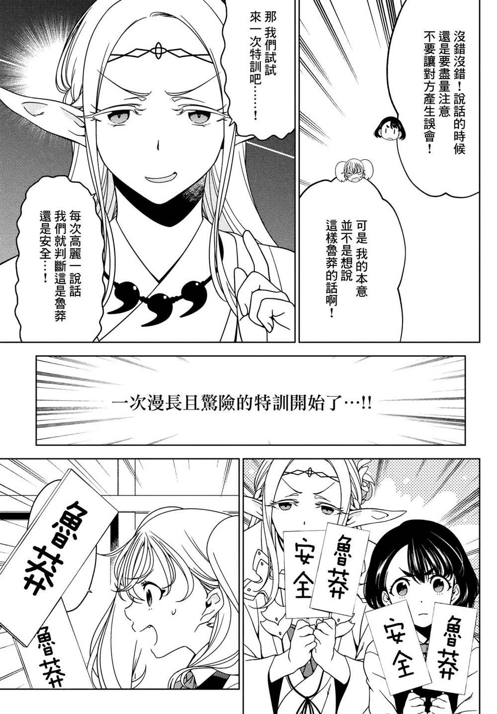 第83话
