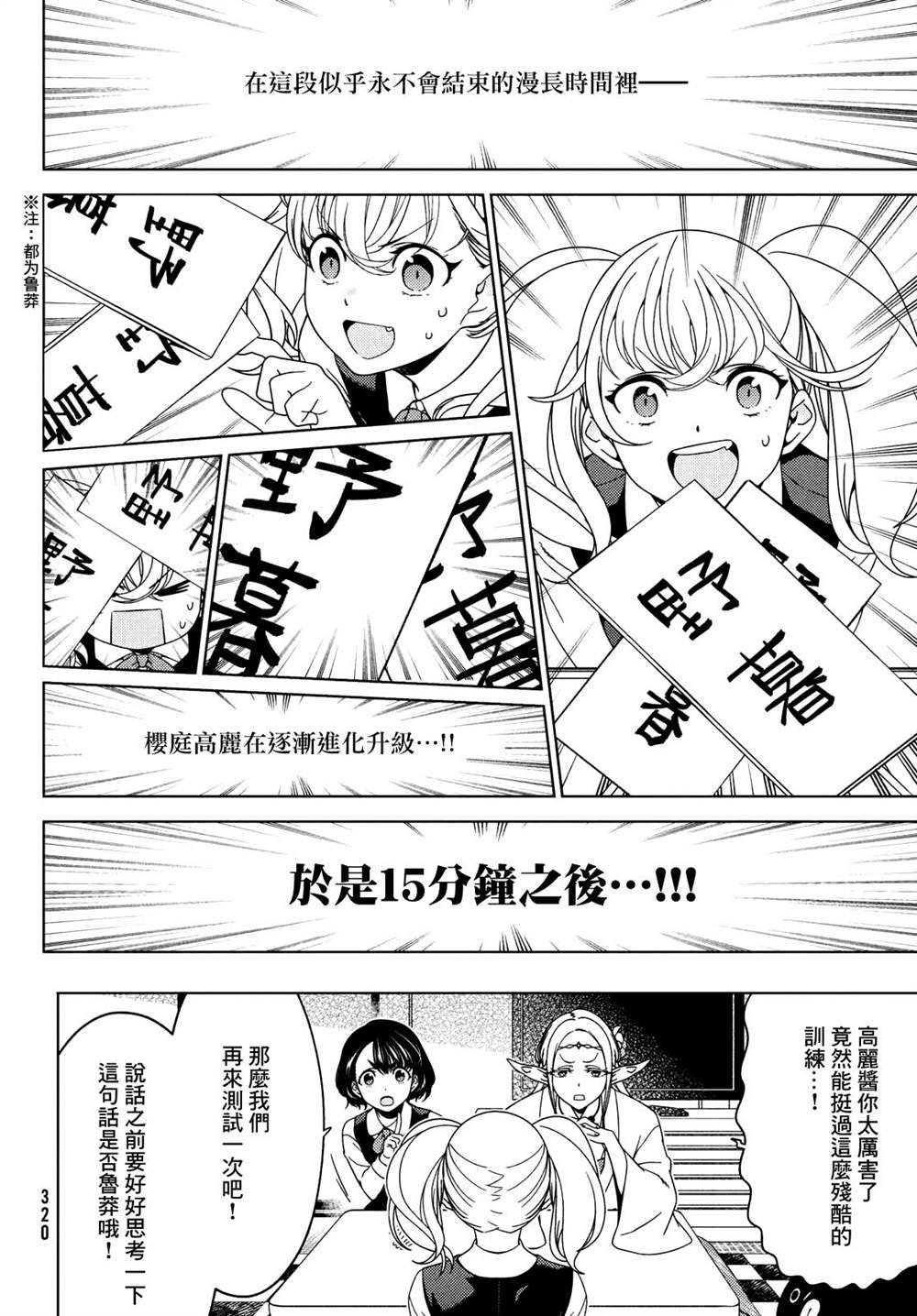 第83话