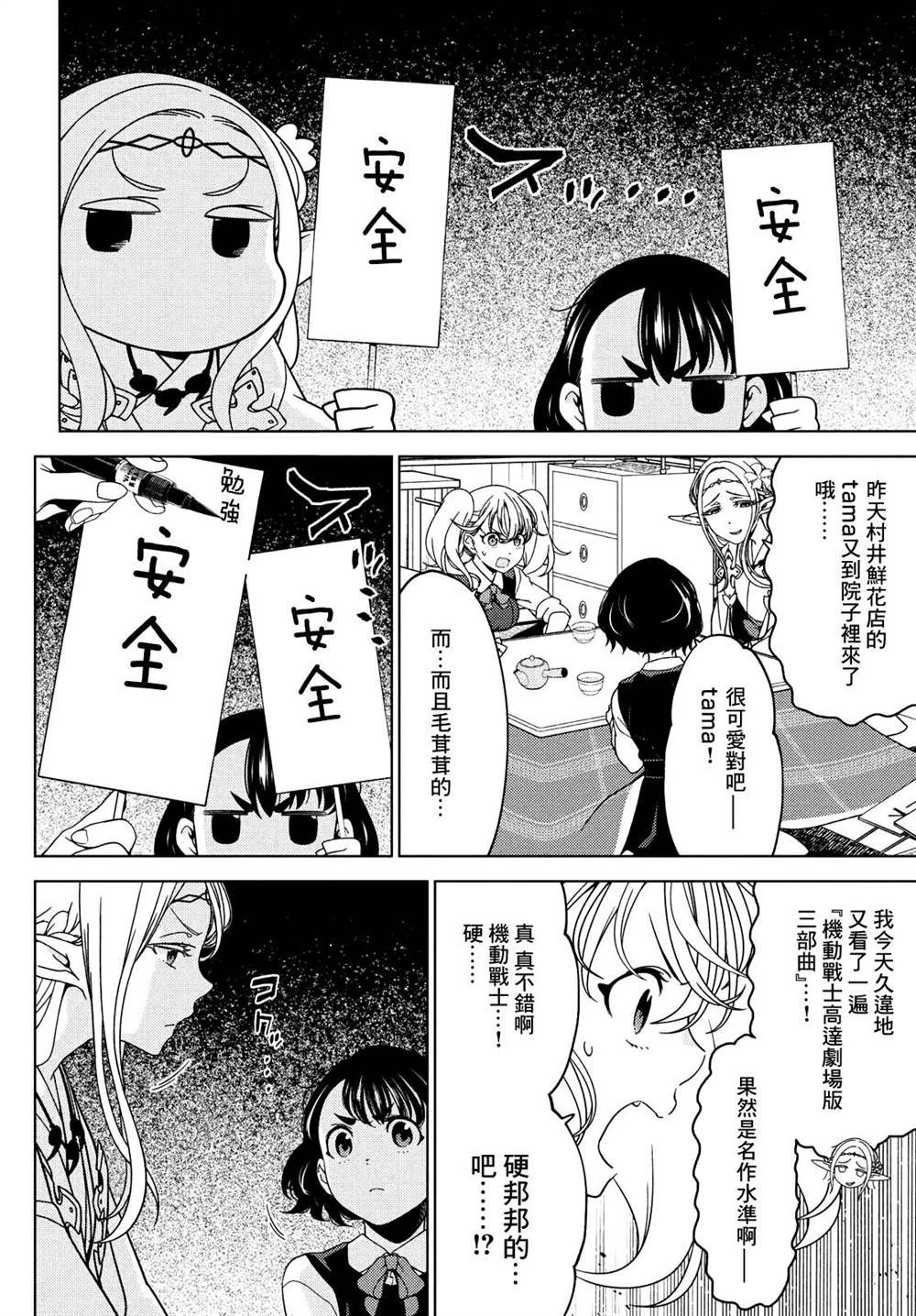 第83话