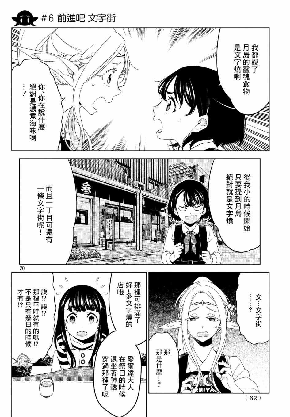 第6话