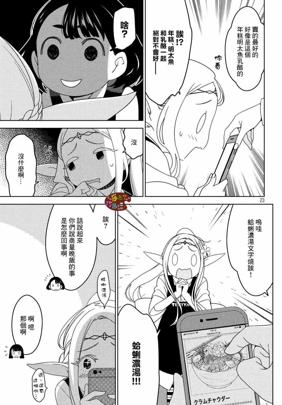 第6话