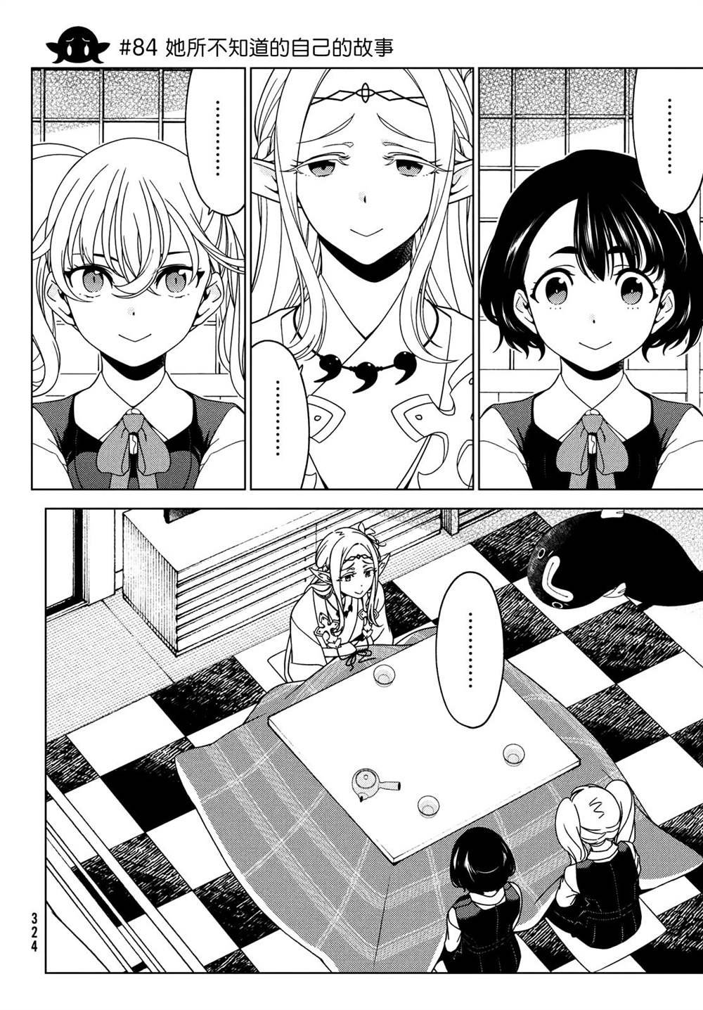 第84话