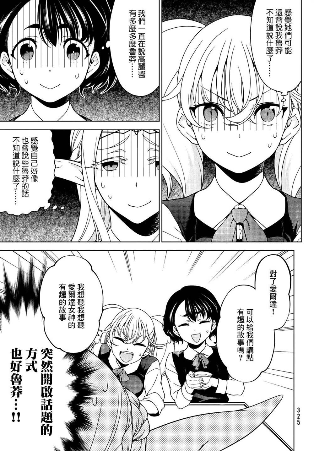 第84话