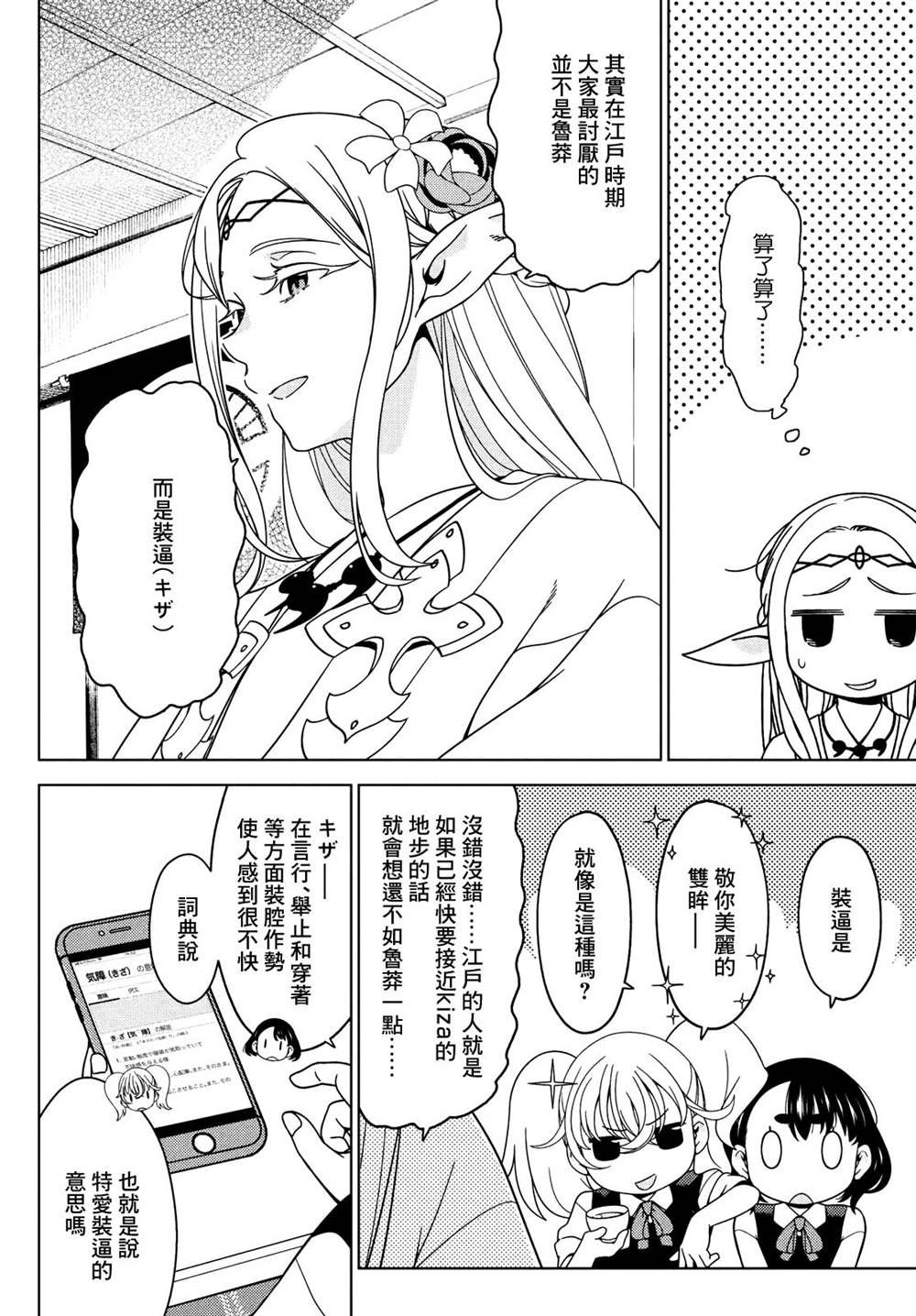 第84话