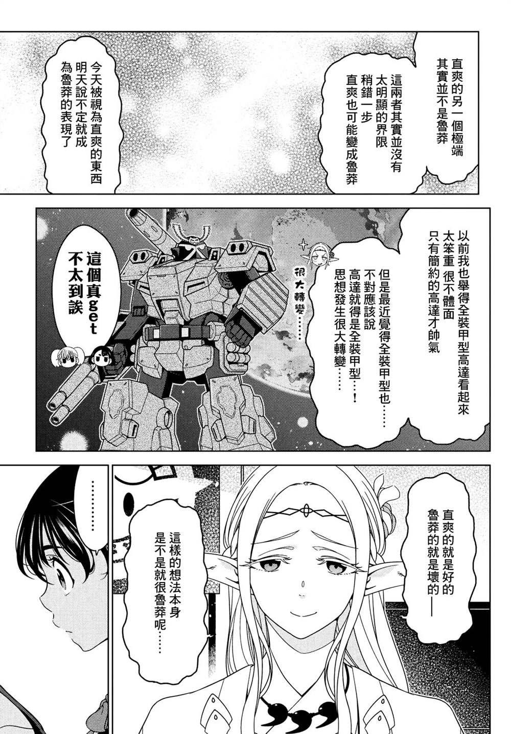 第84话