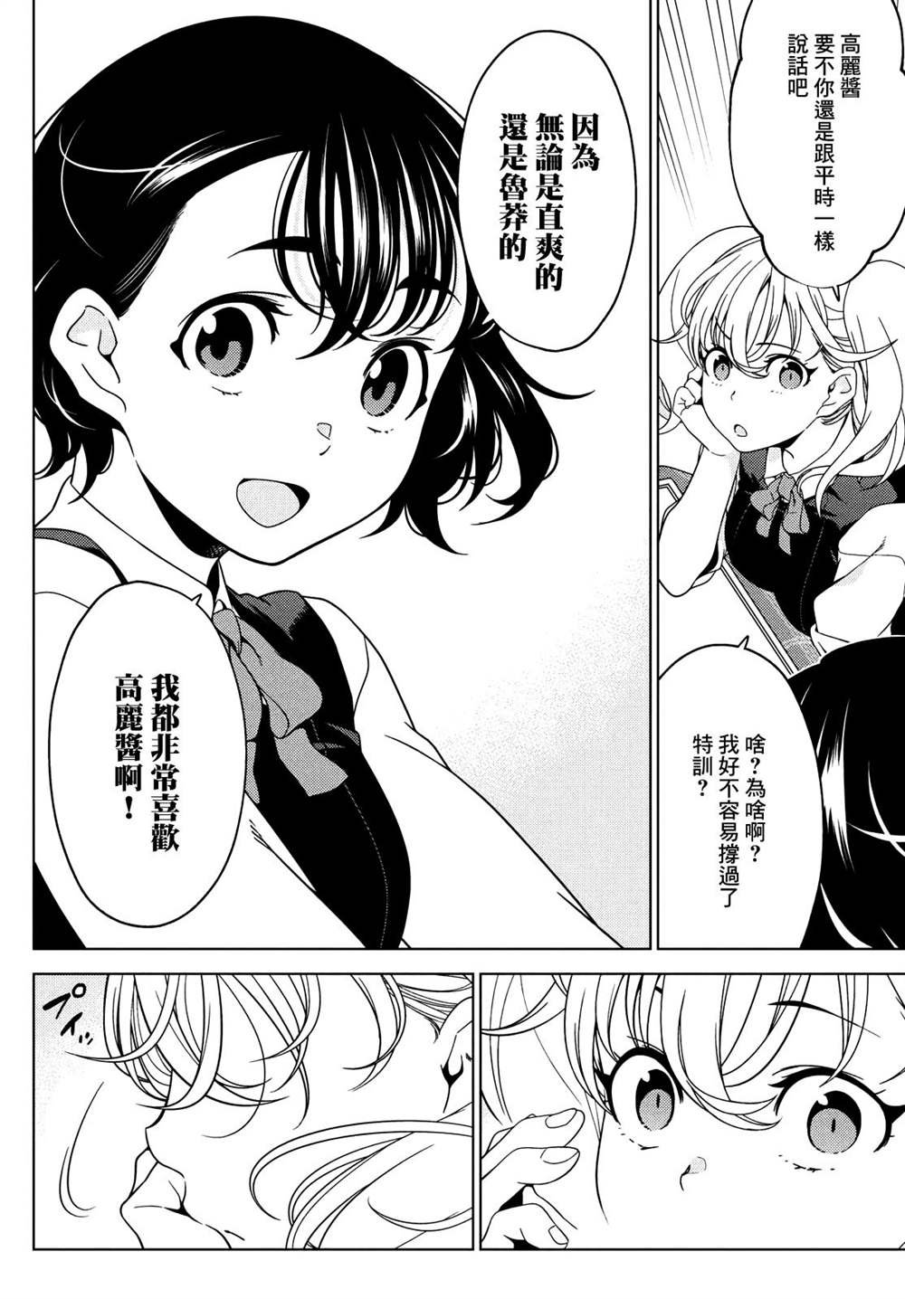 第84话