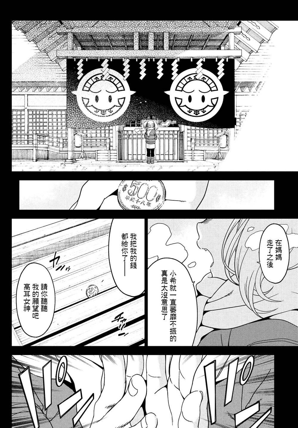 第84话