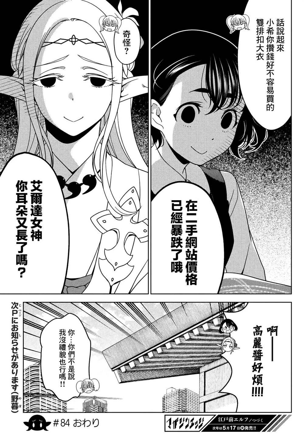 第84话
