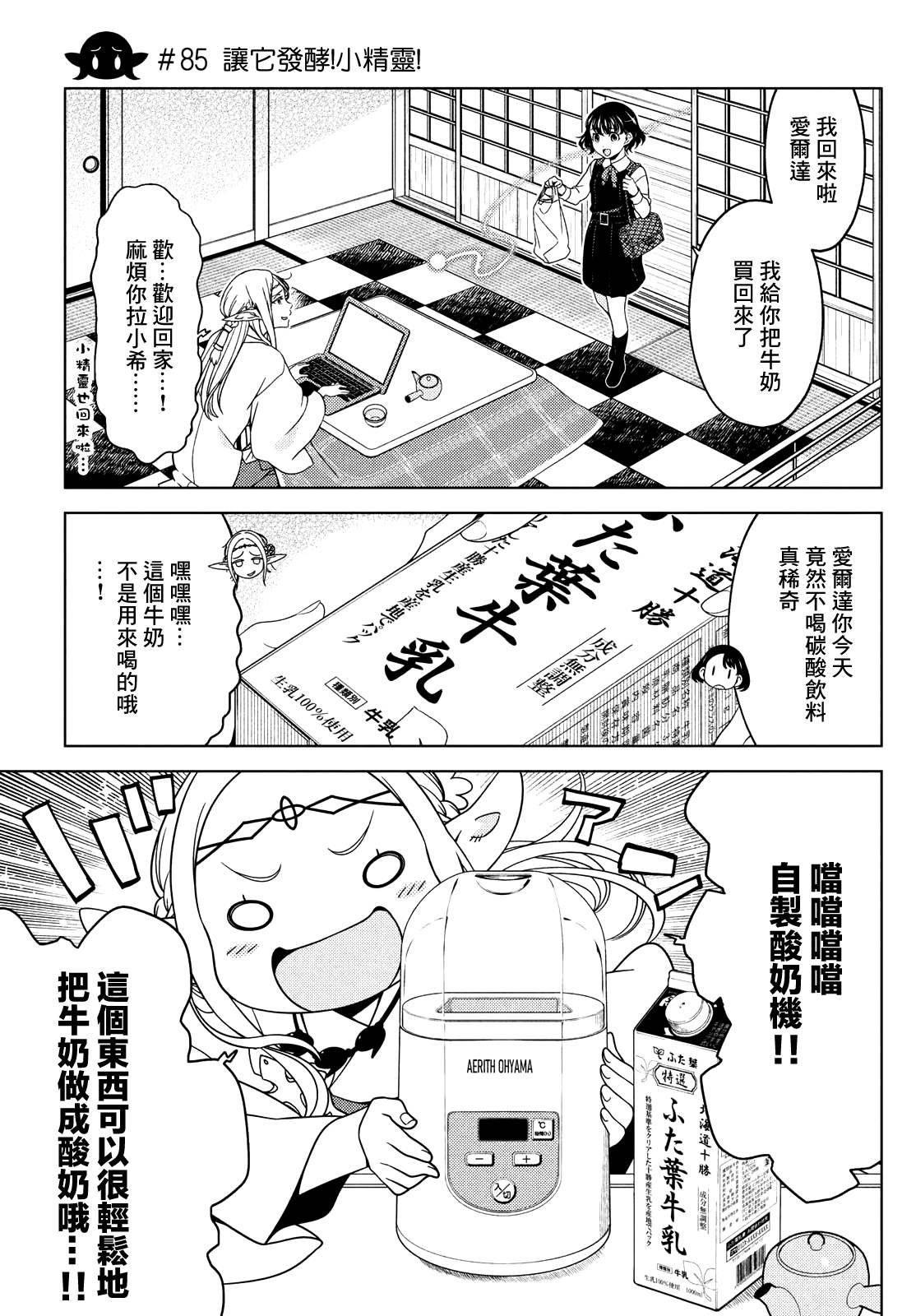 第85话