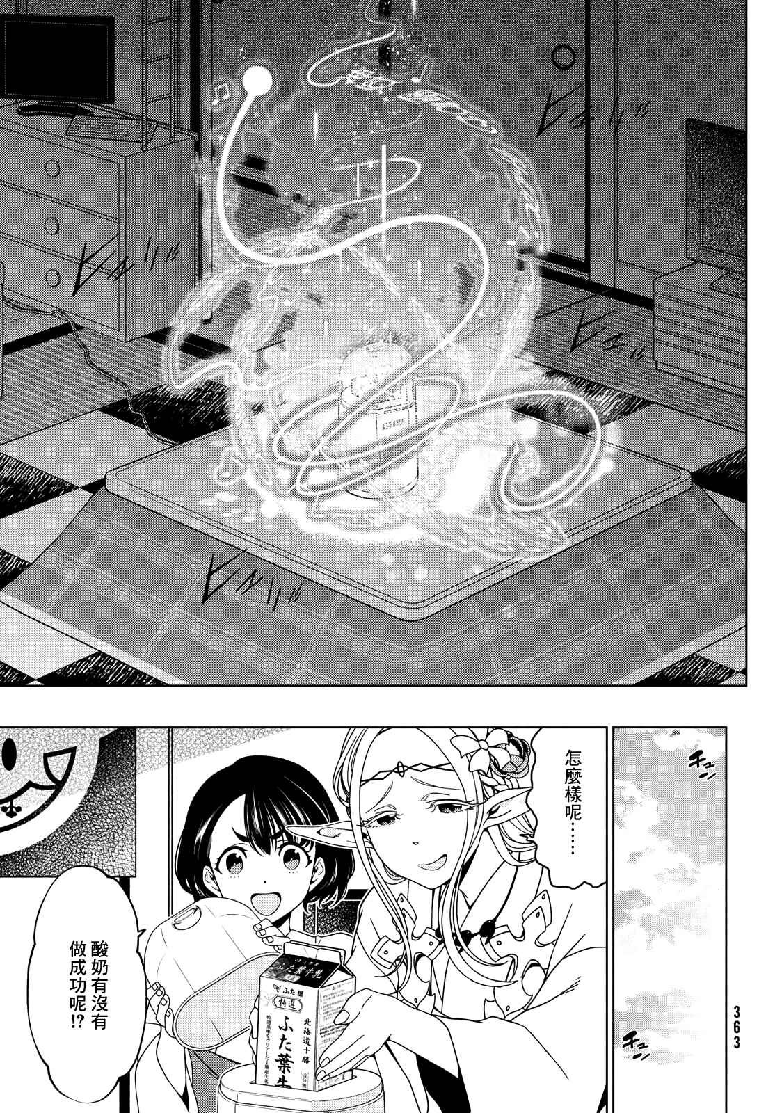 第85话