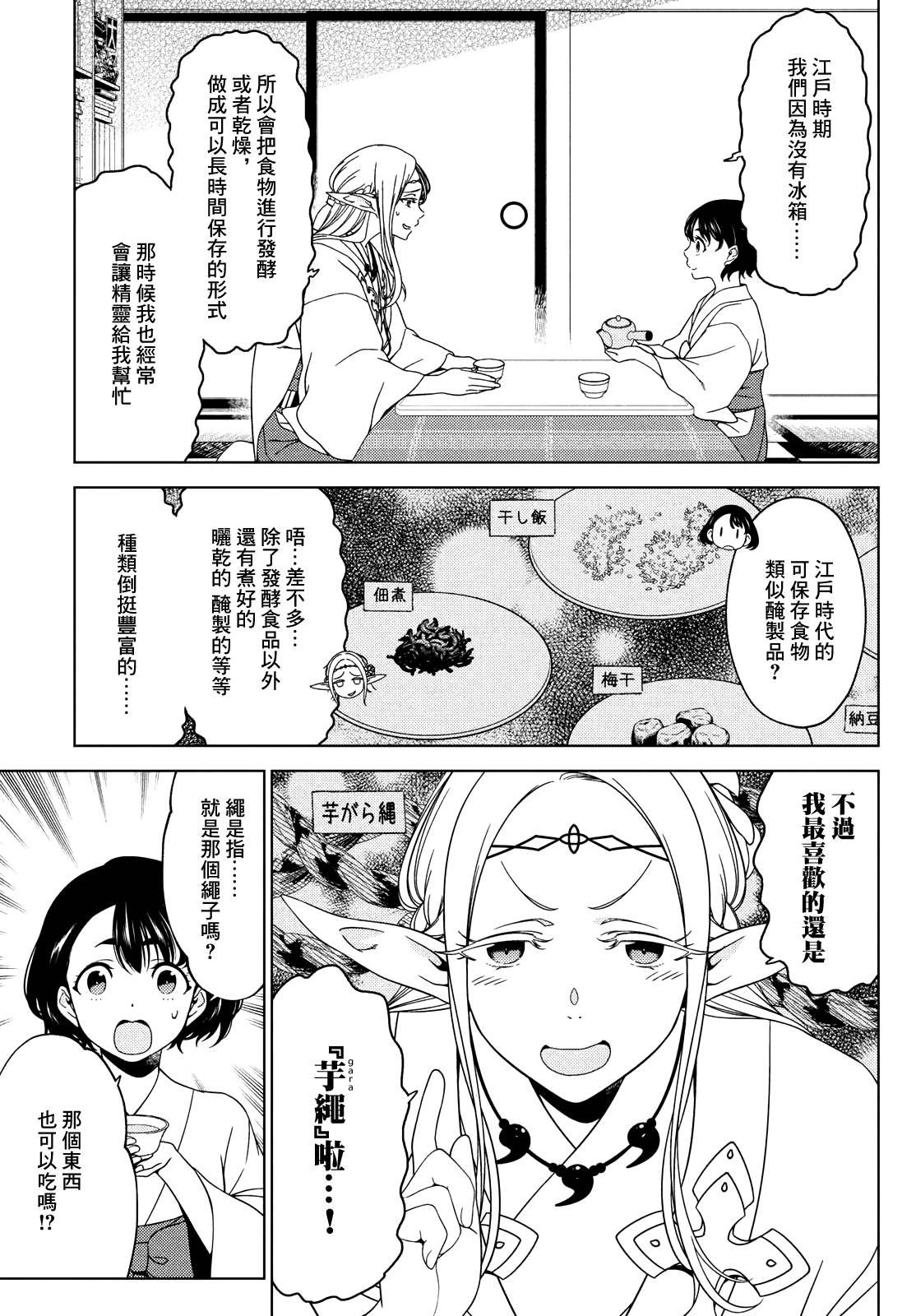 第86话