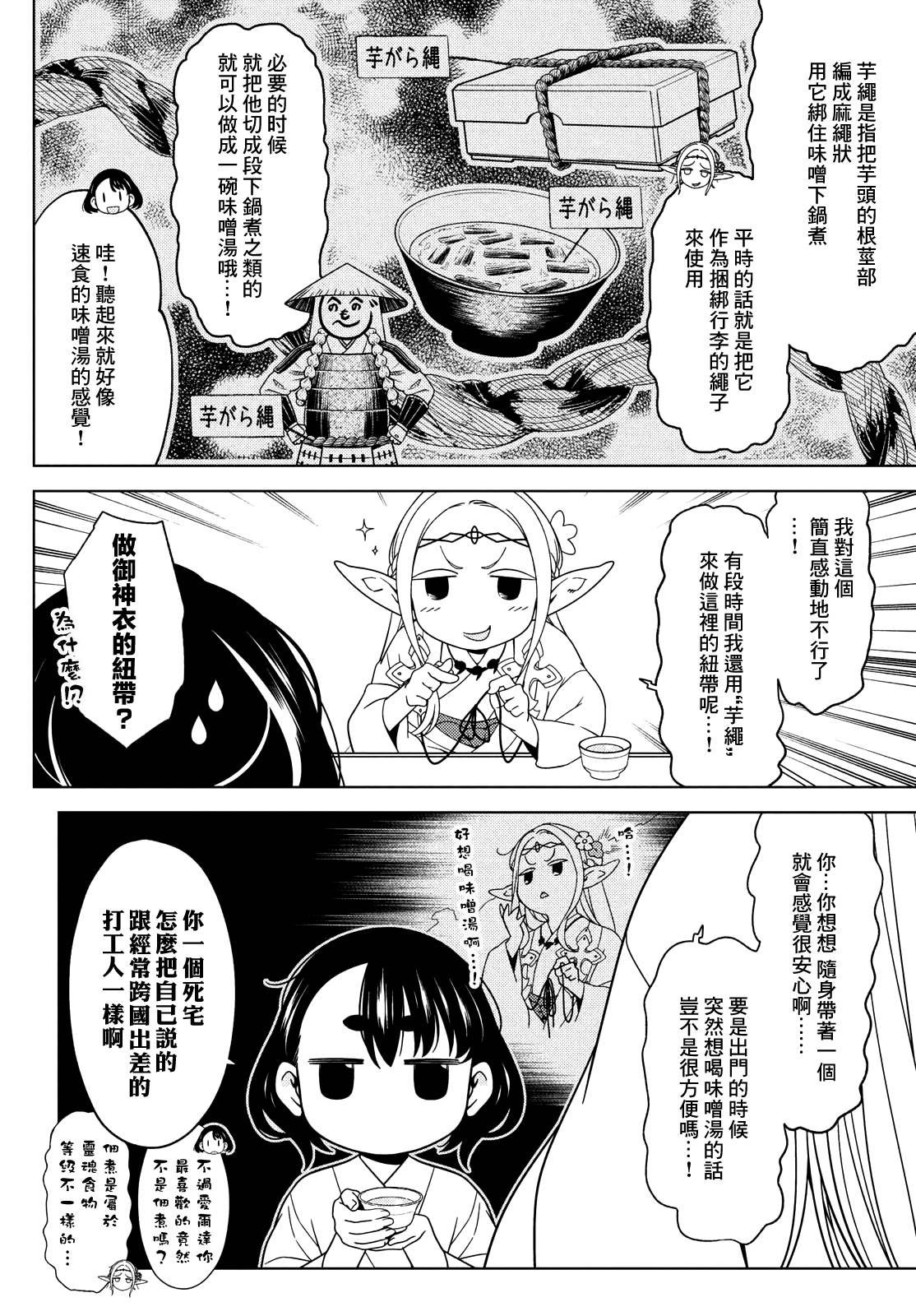 第86话
