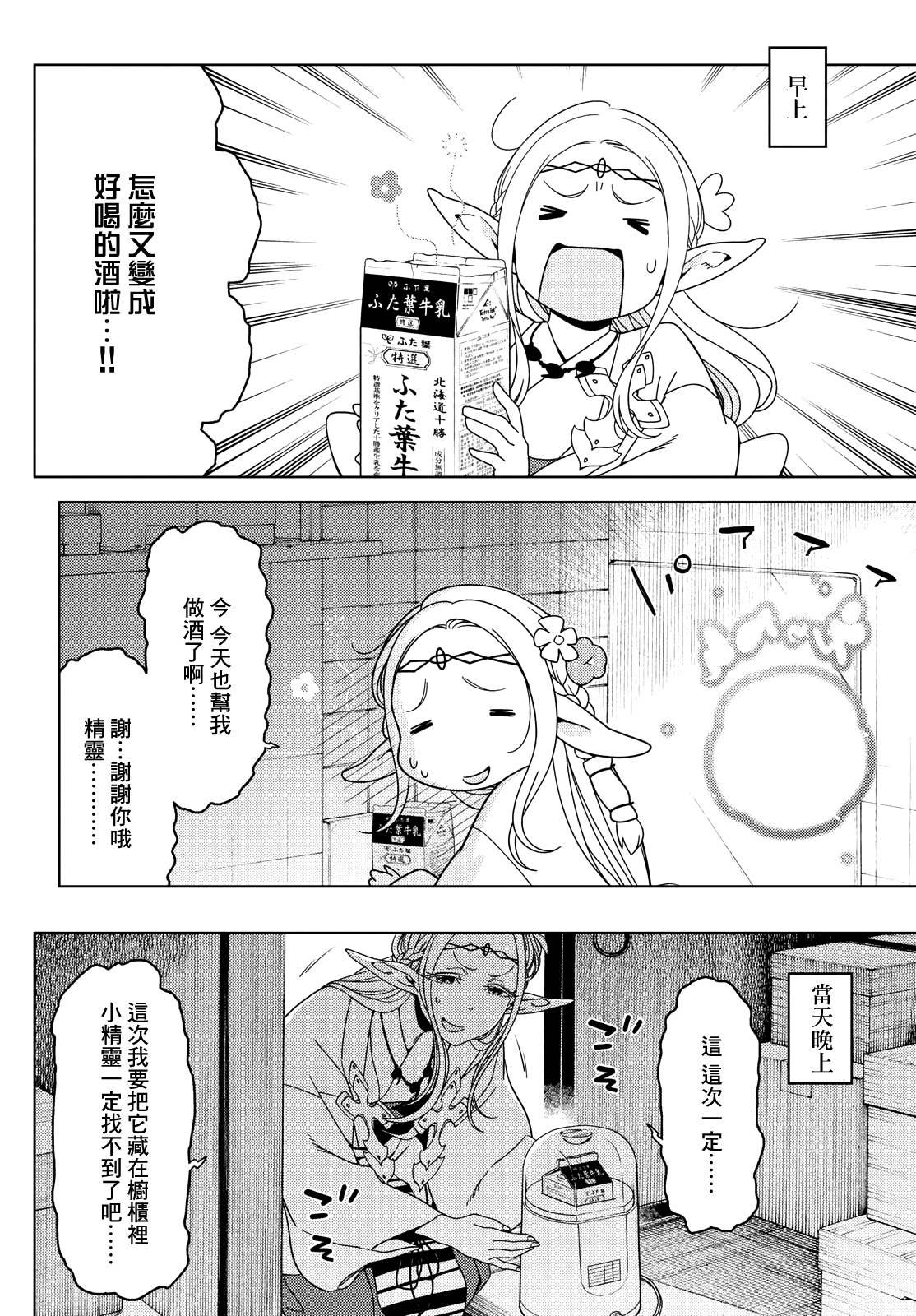 第86话