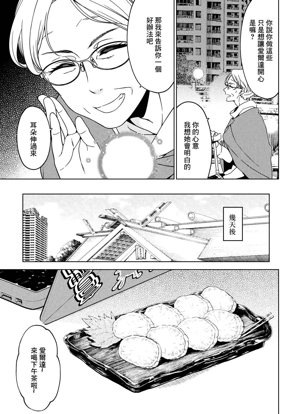 第86话
