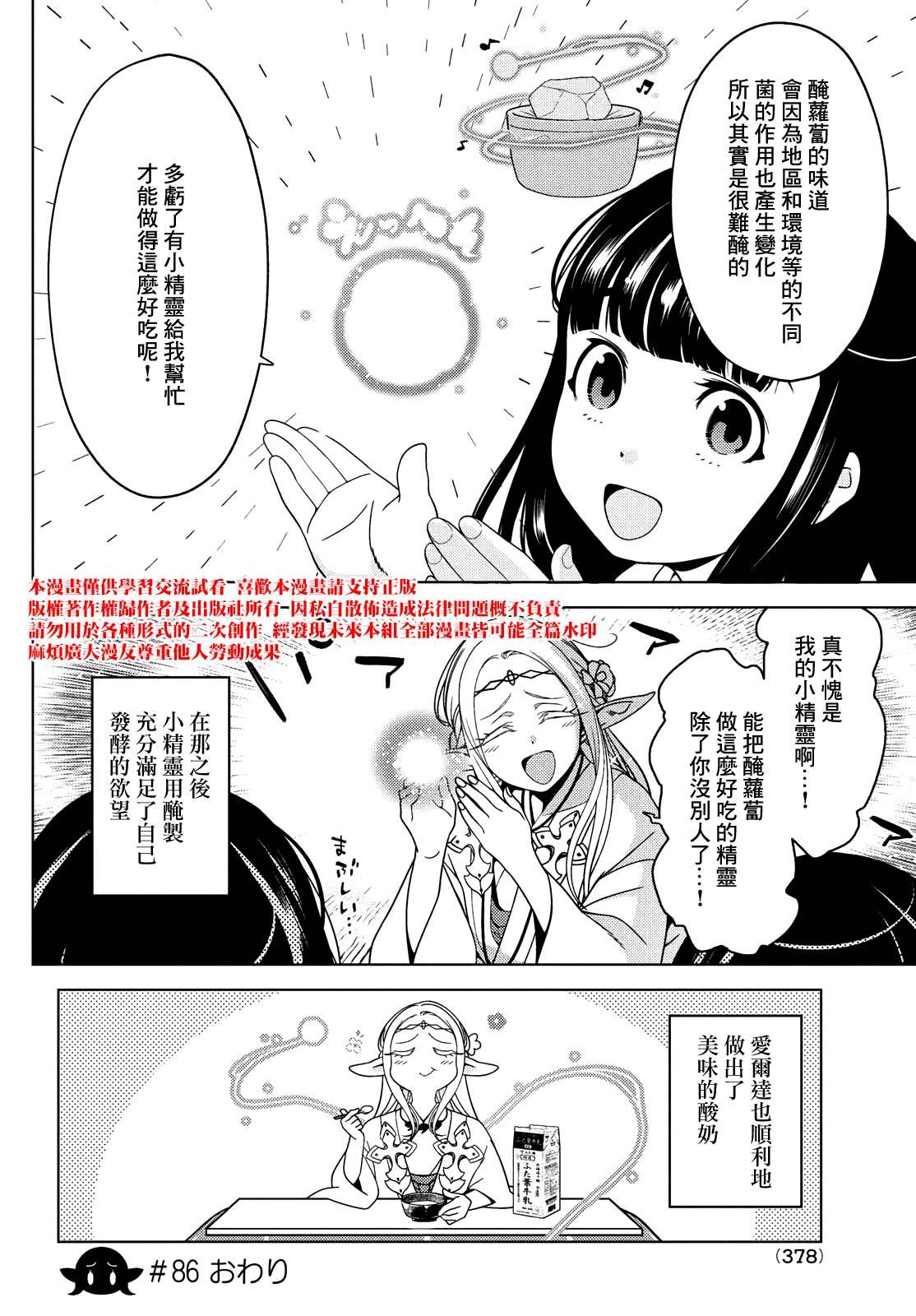 第86话