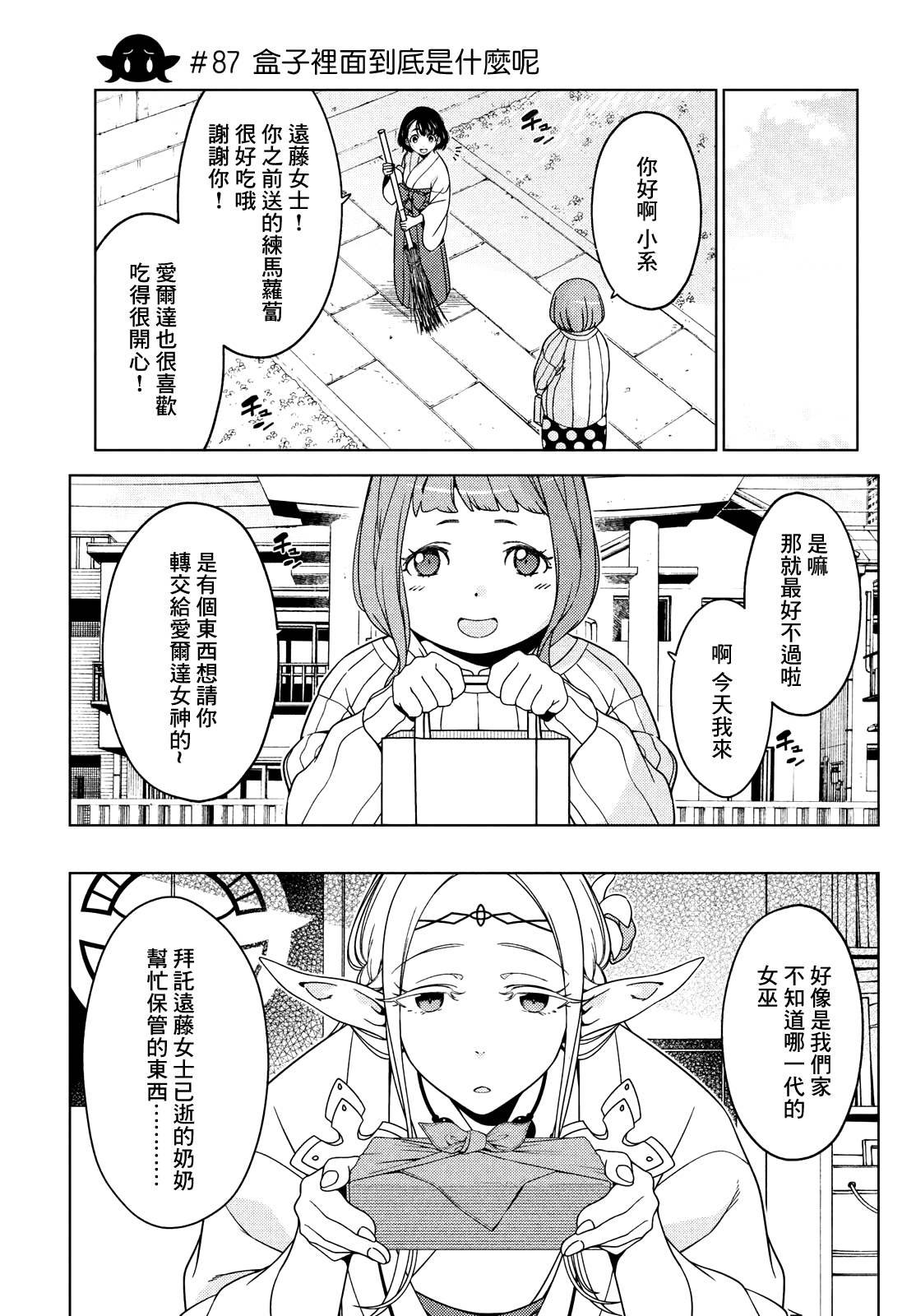 第87话