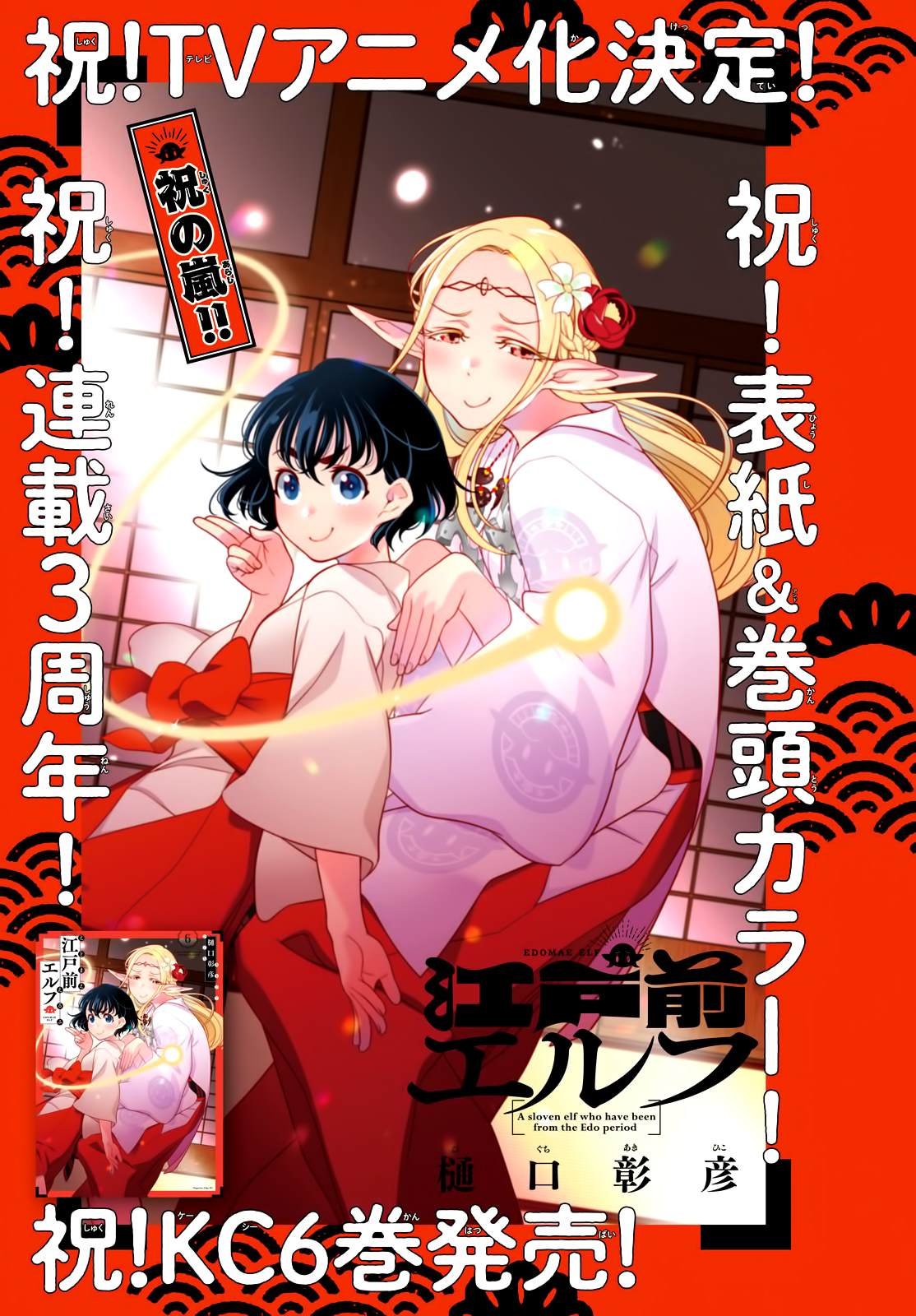 第88话