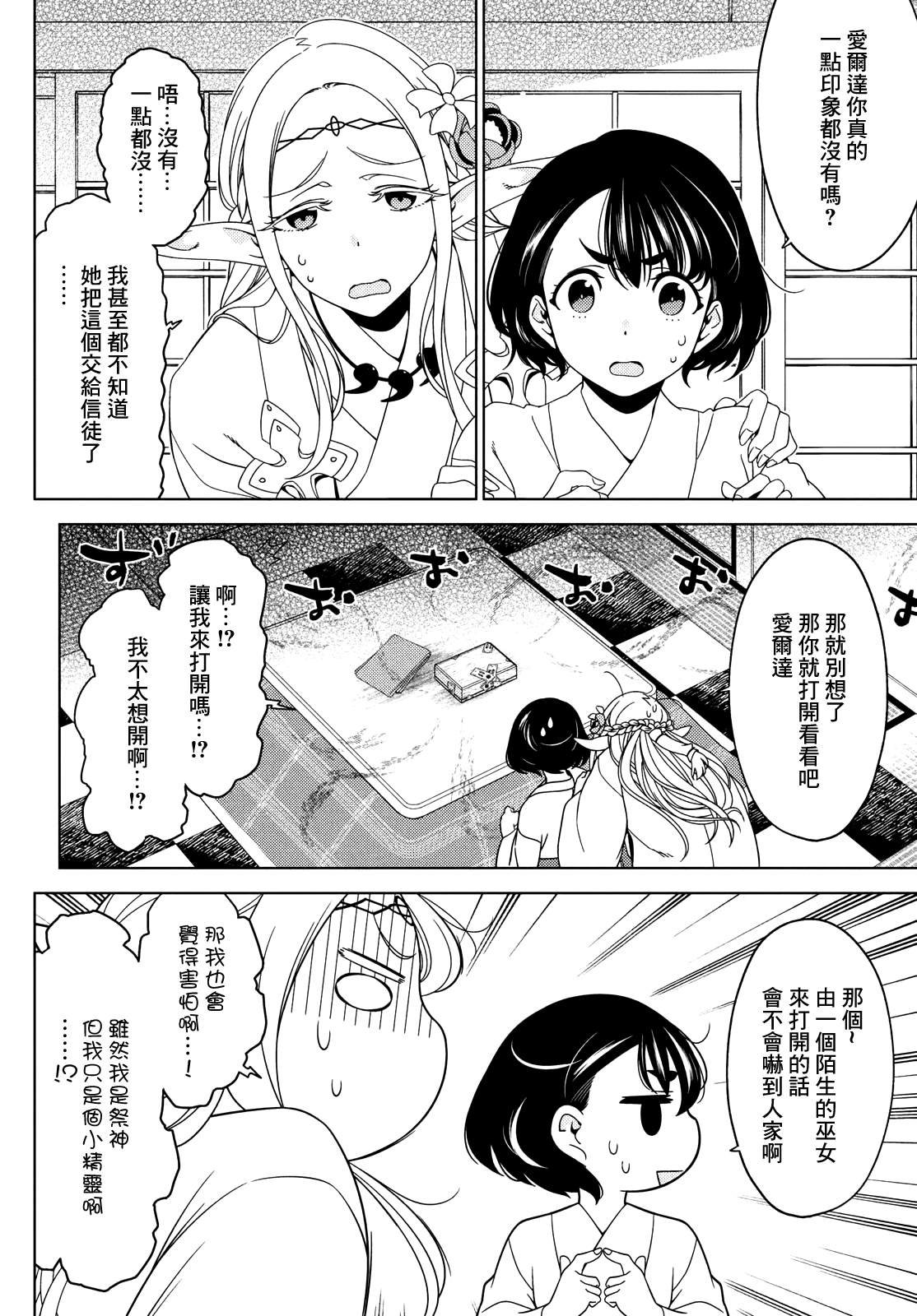 第88话