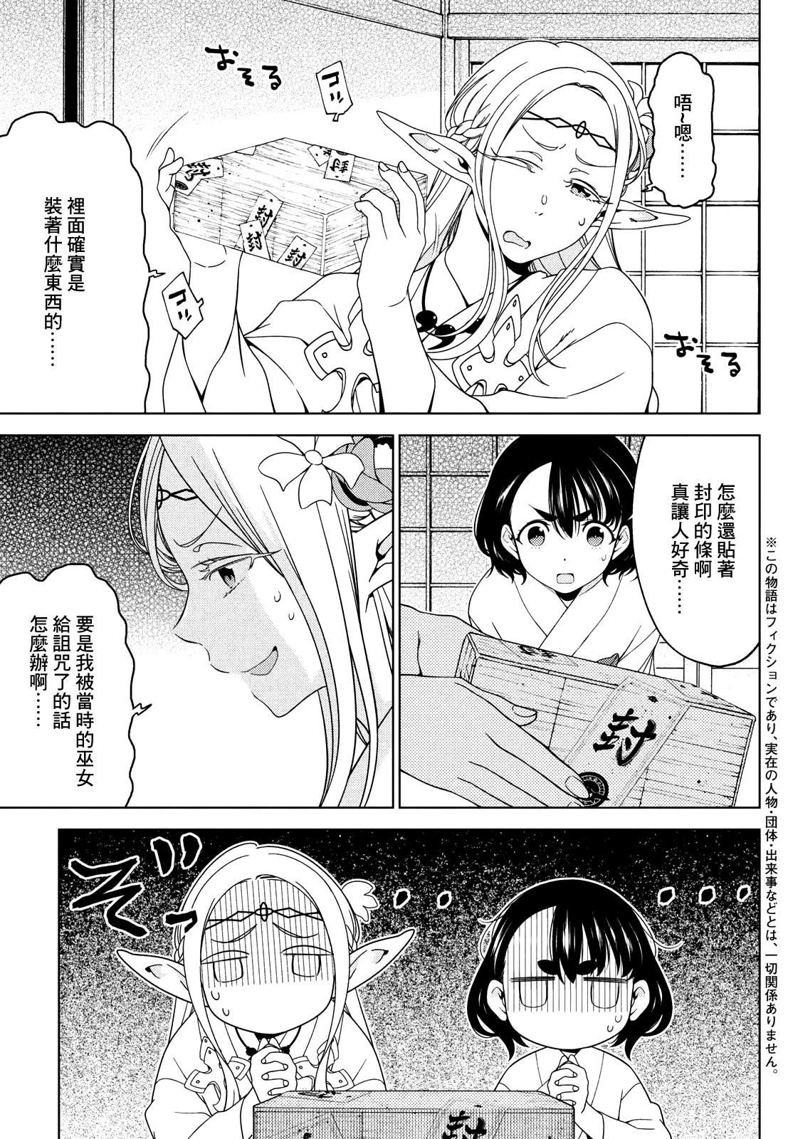 第88话