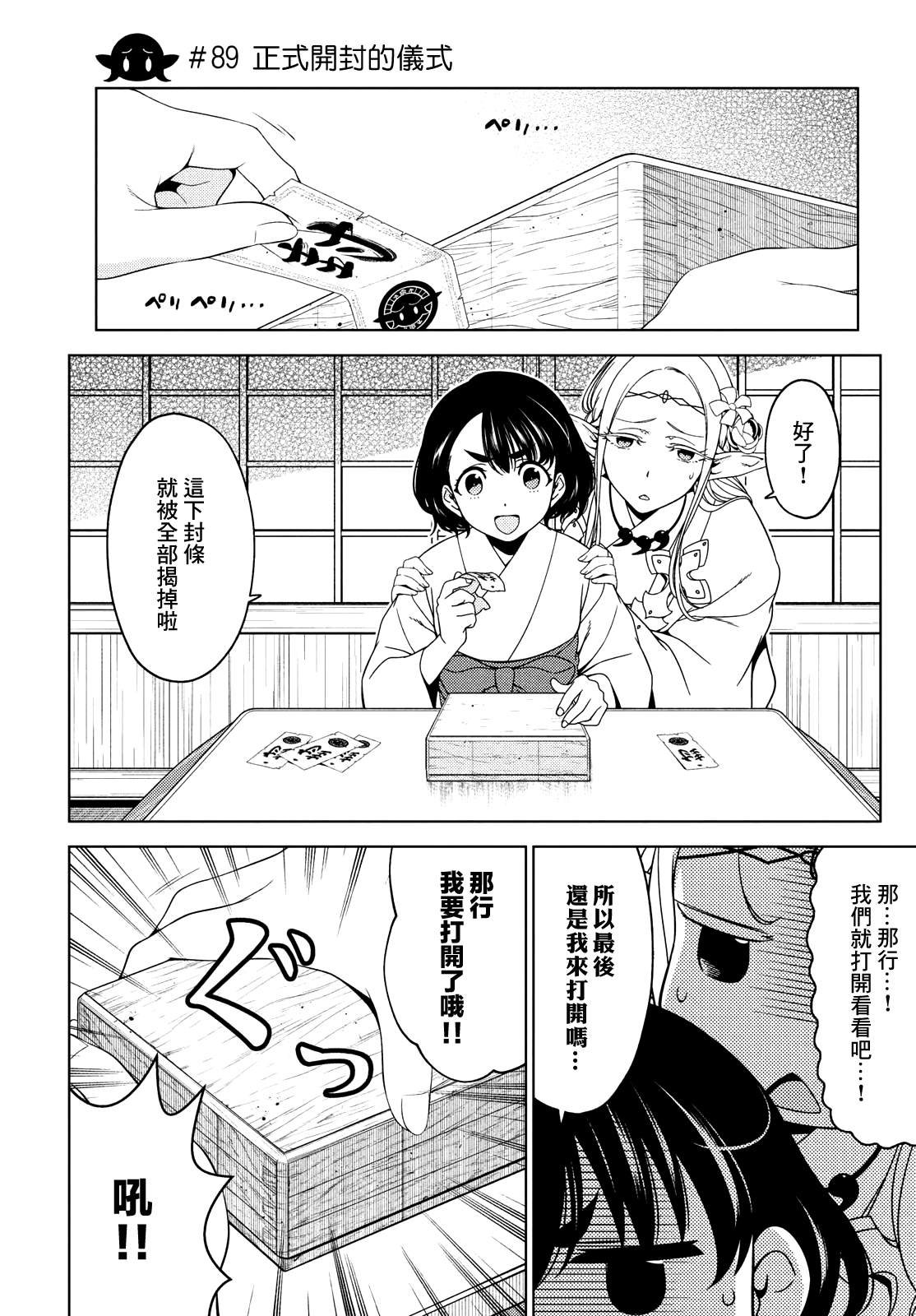 第89话