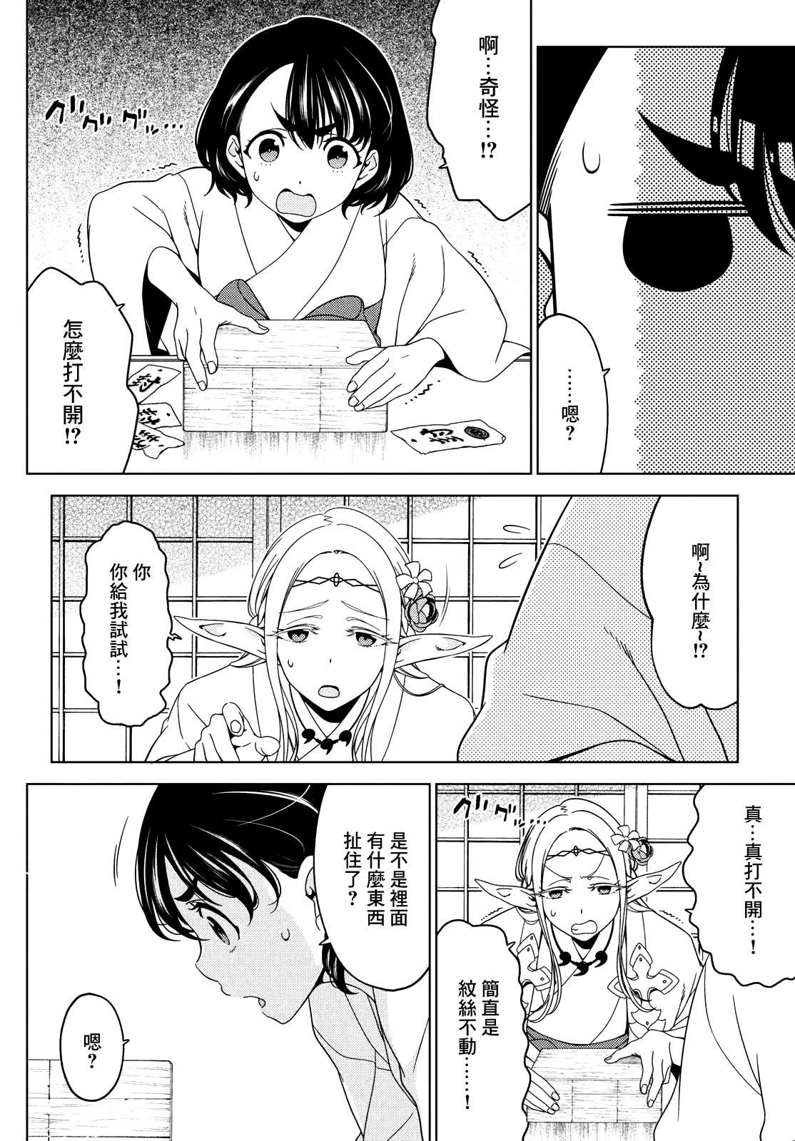 第89话