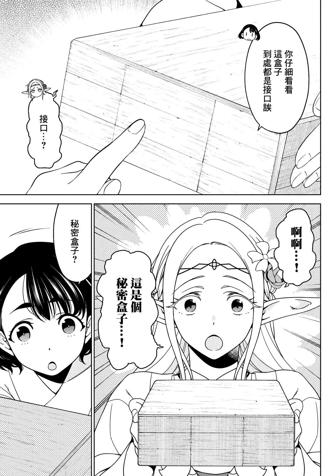 第89话