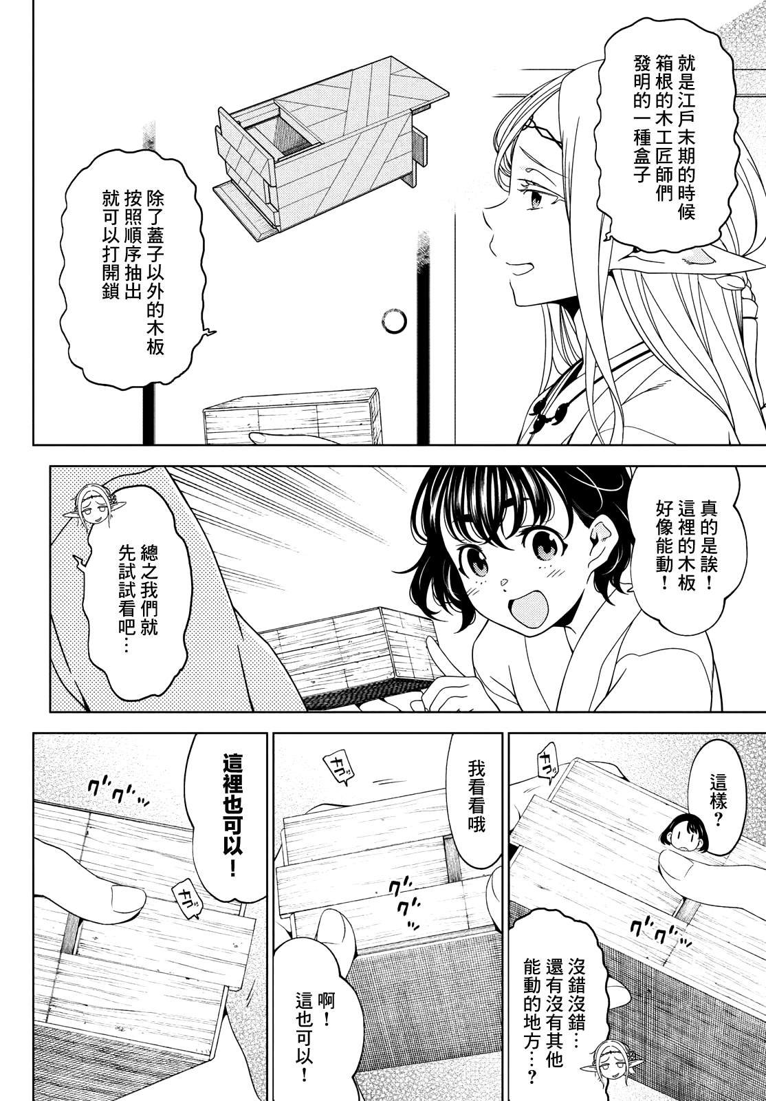 第89话